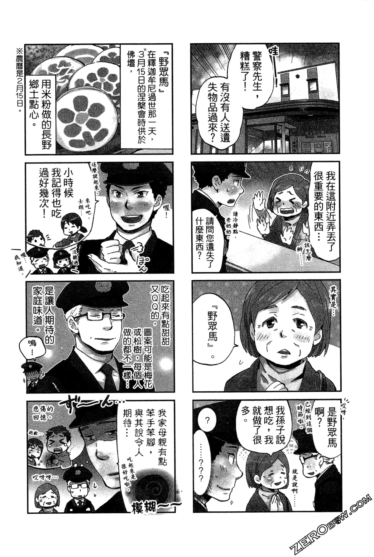 Page 62