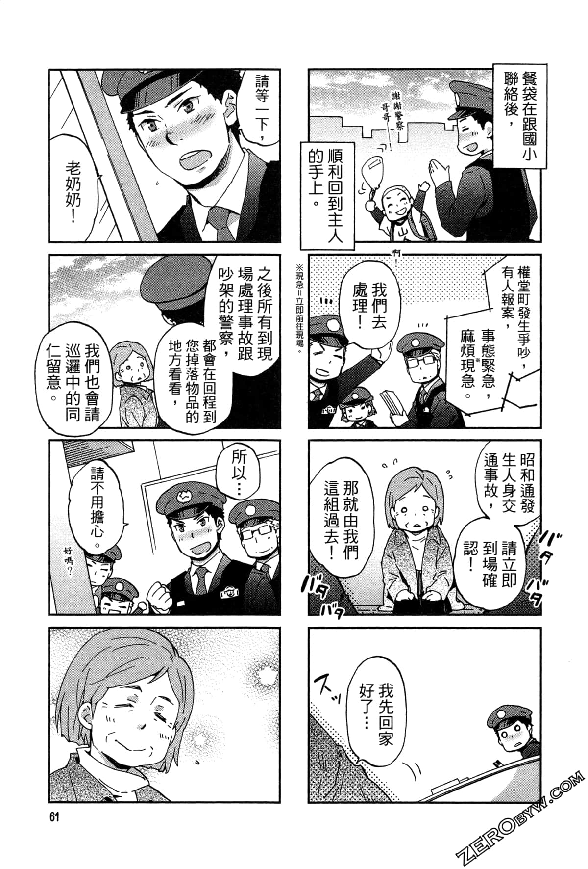 Page 65