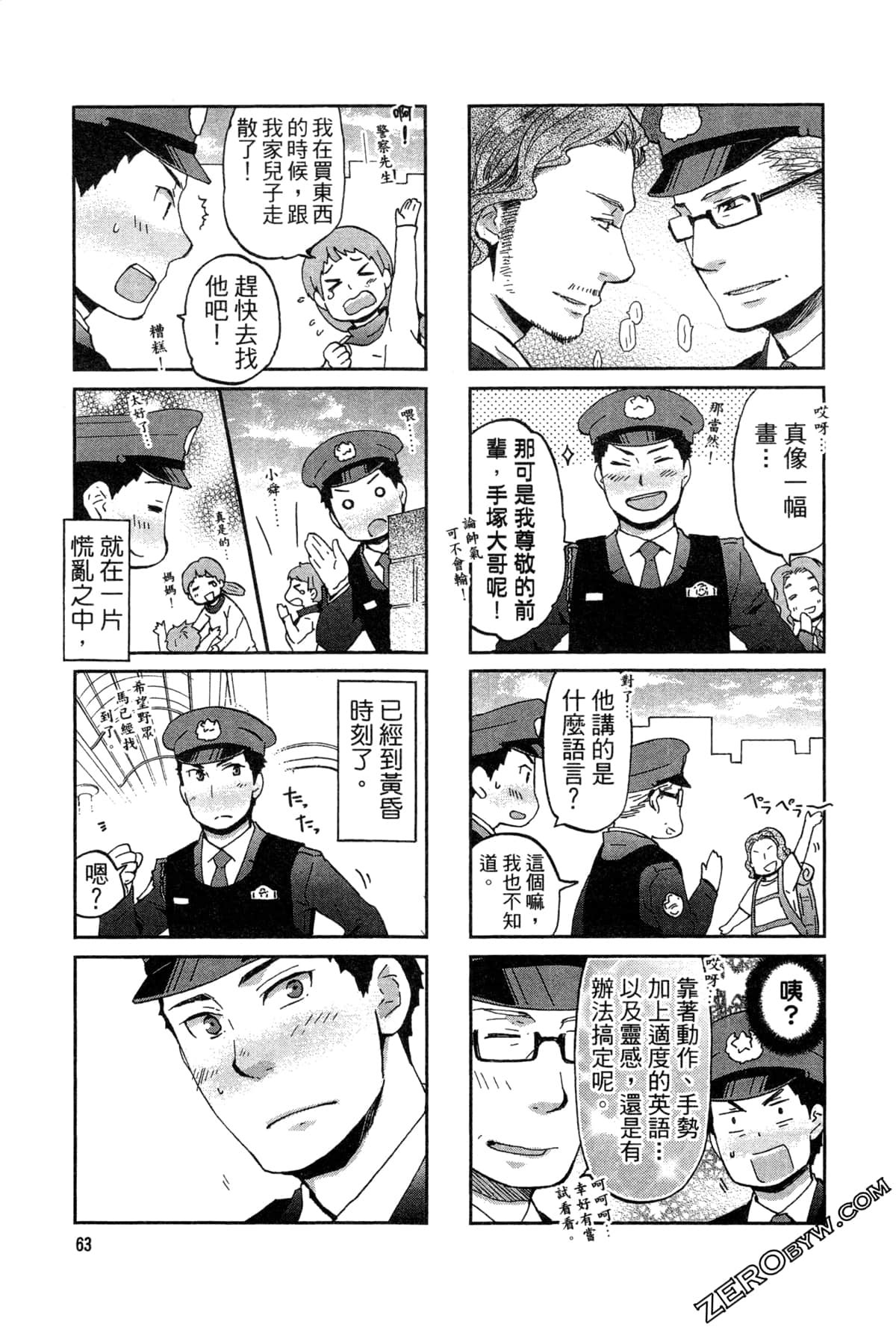 Page 67