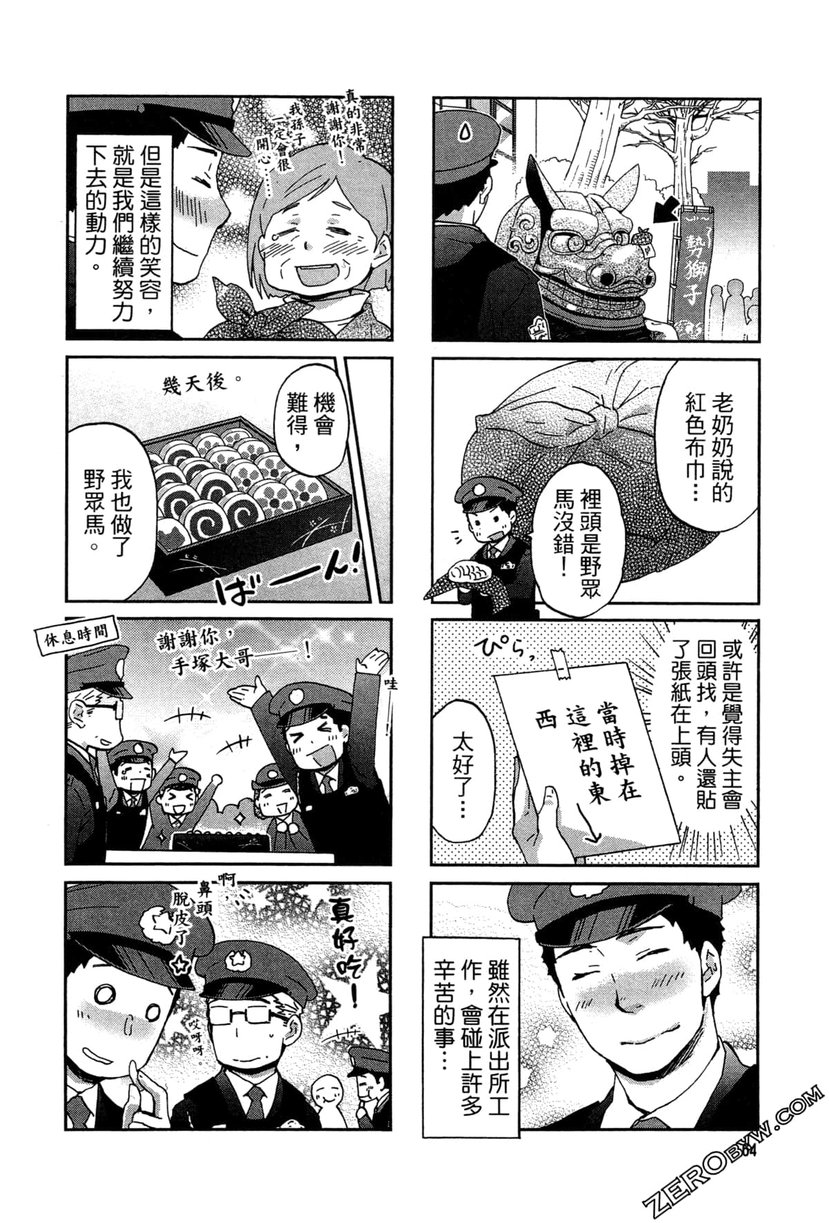 Page 68