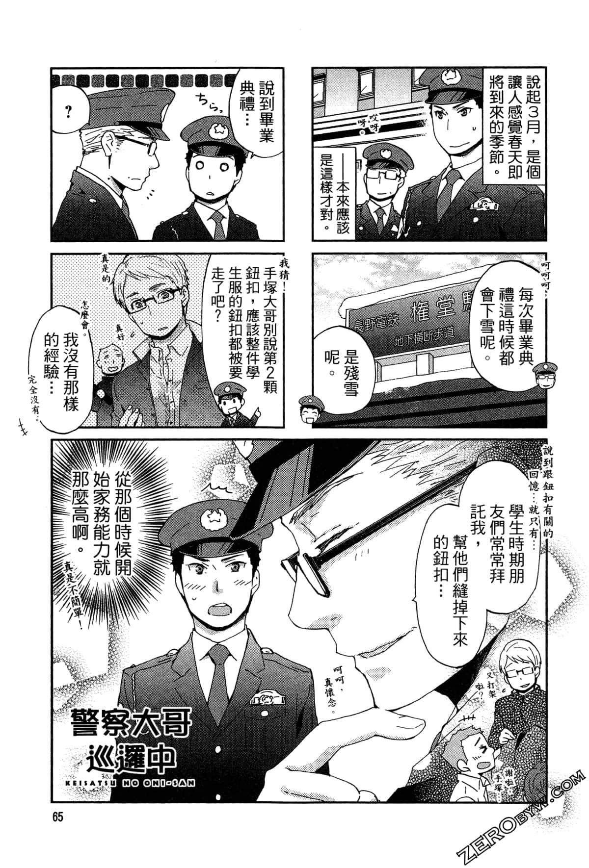 Page 69