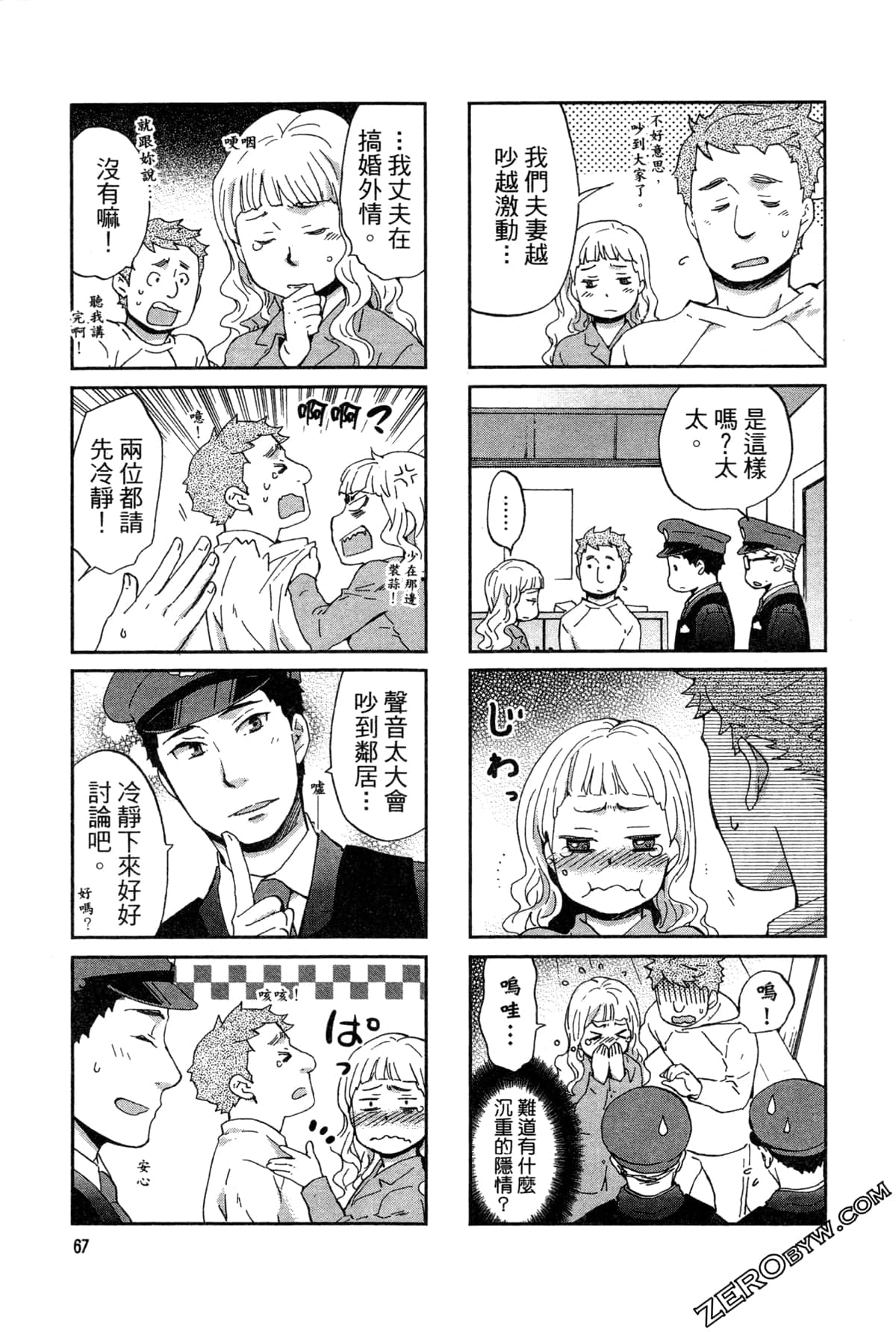 Page 71
