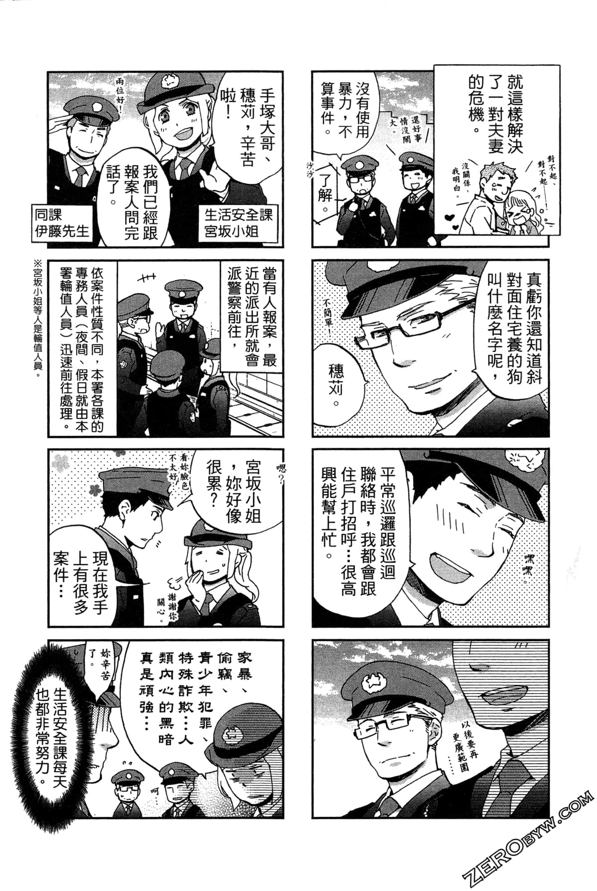 Page 73