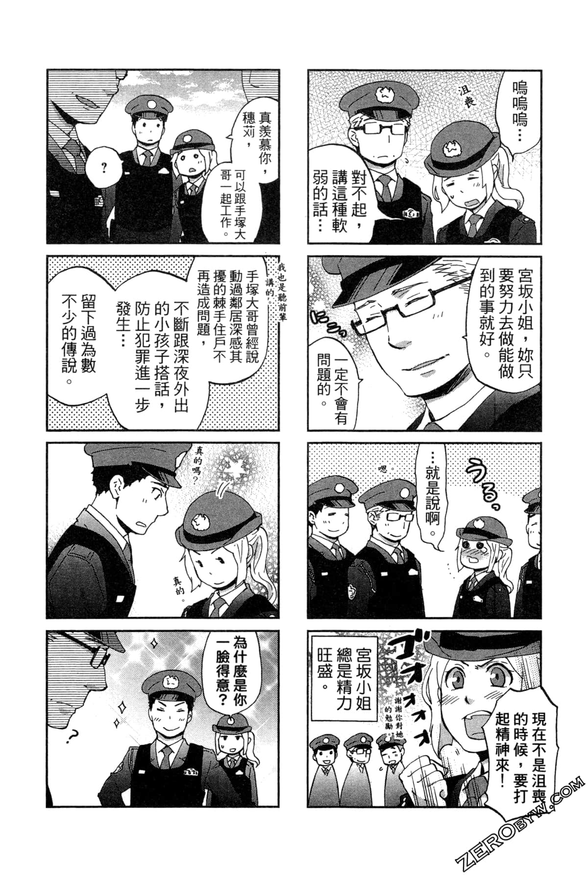 Page 74