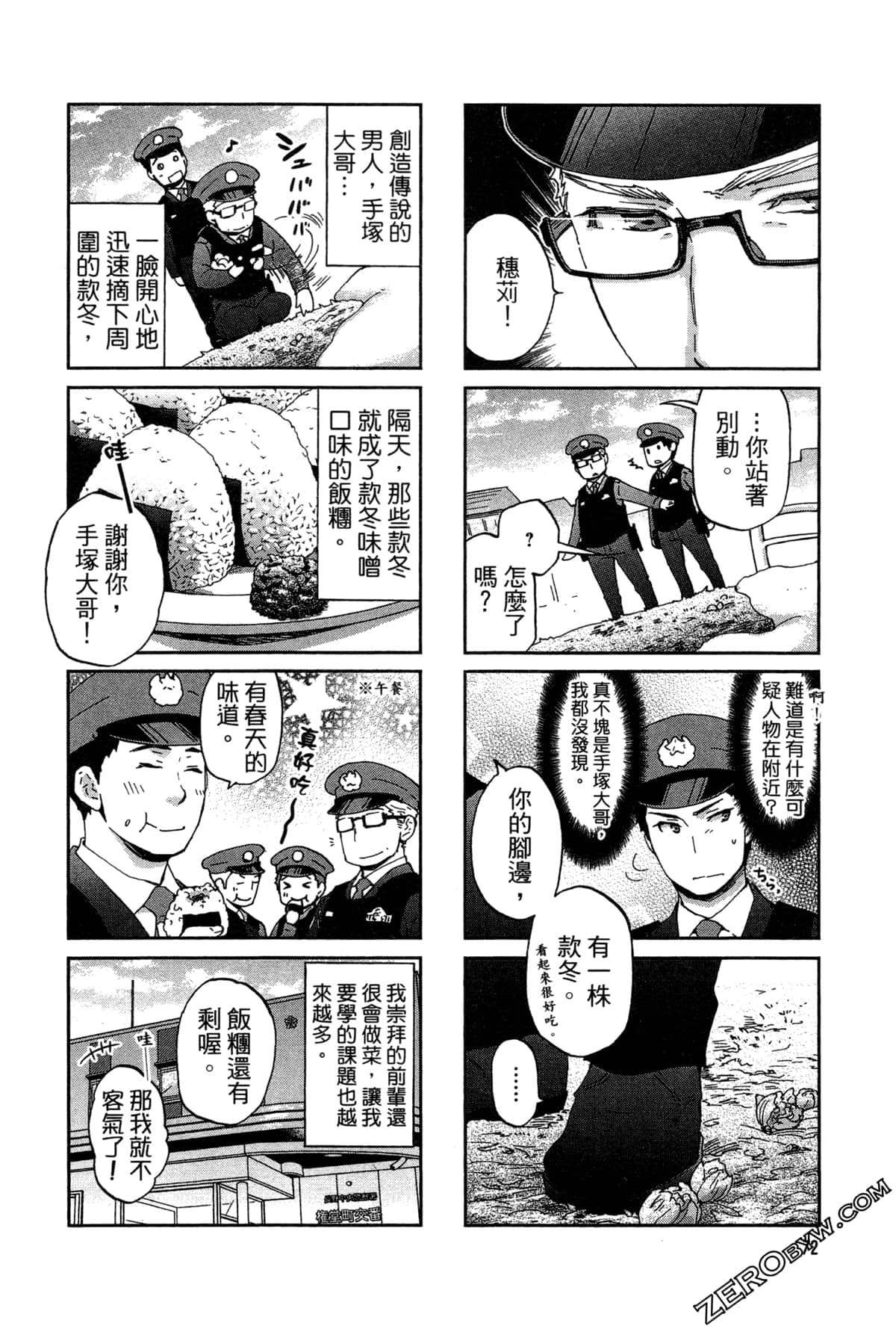 Page 76