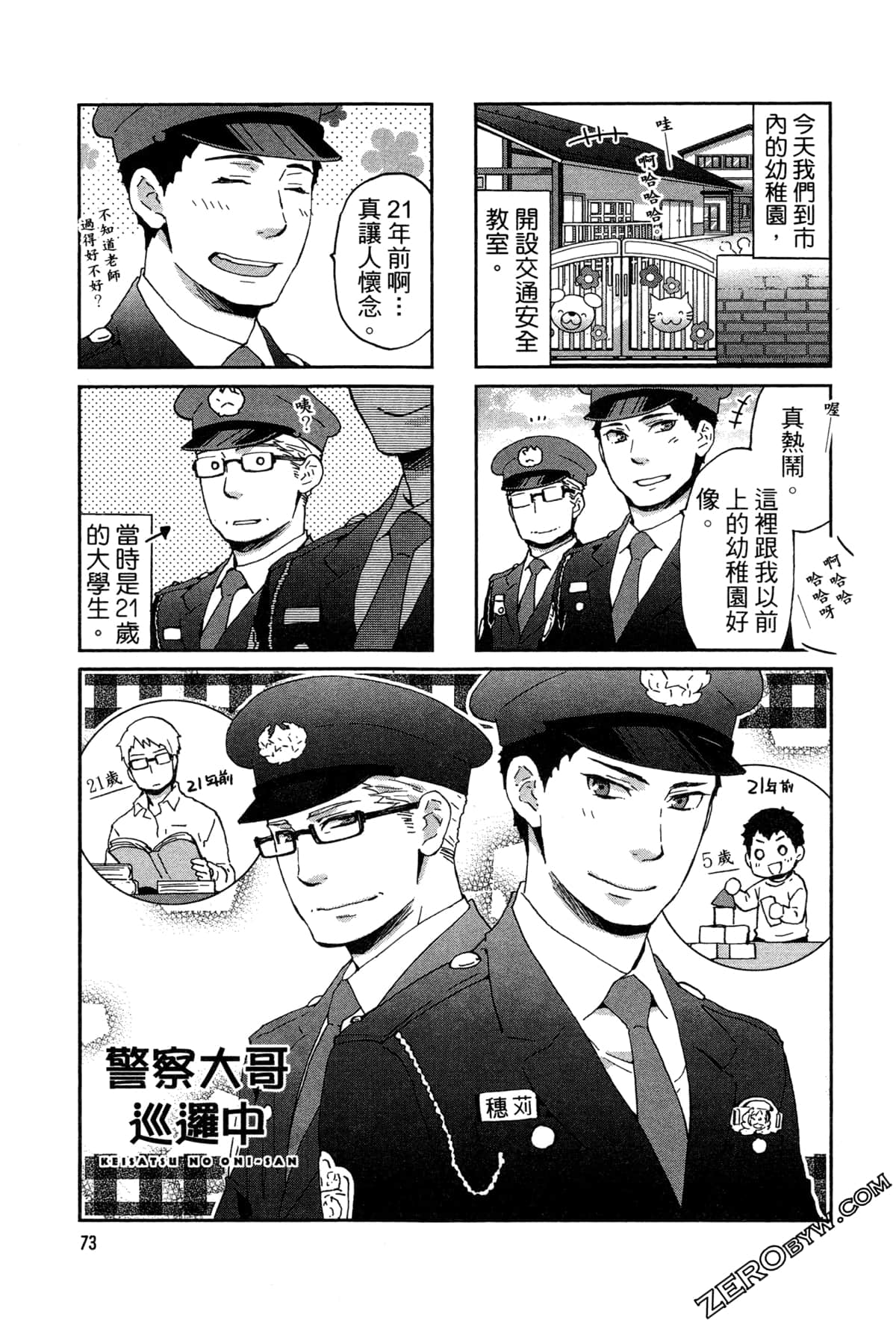 Page 77
