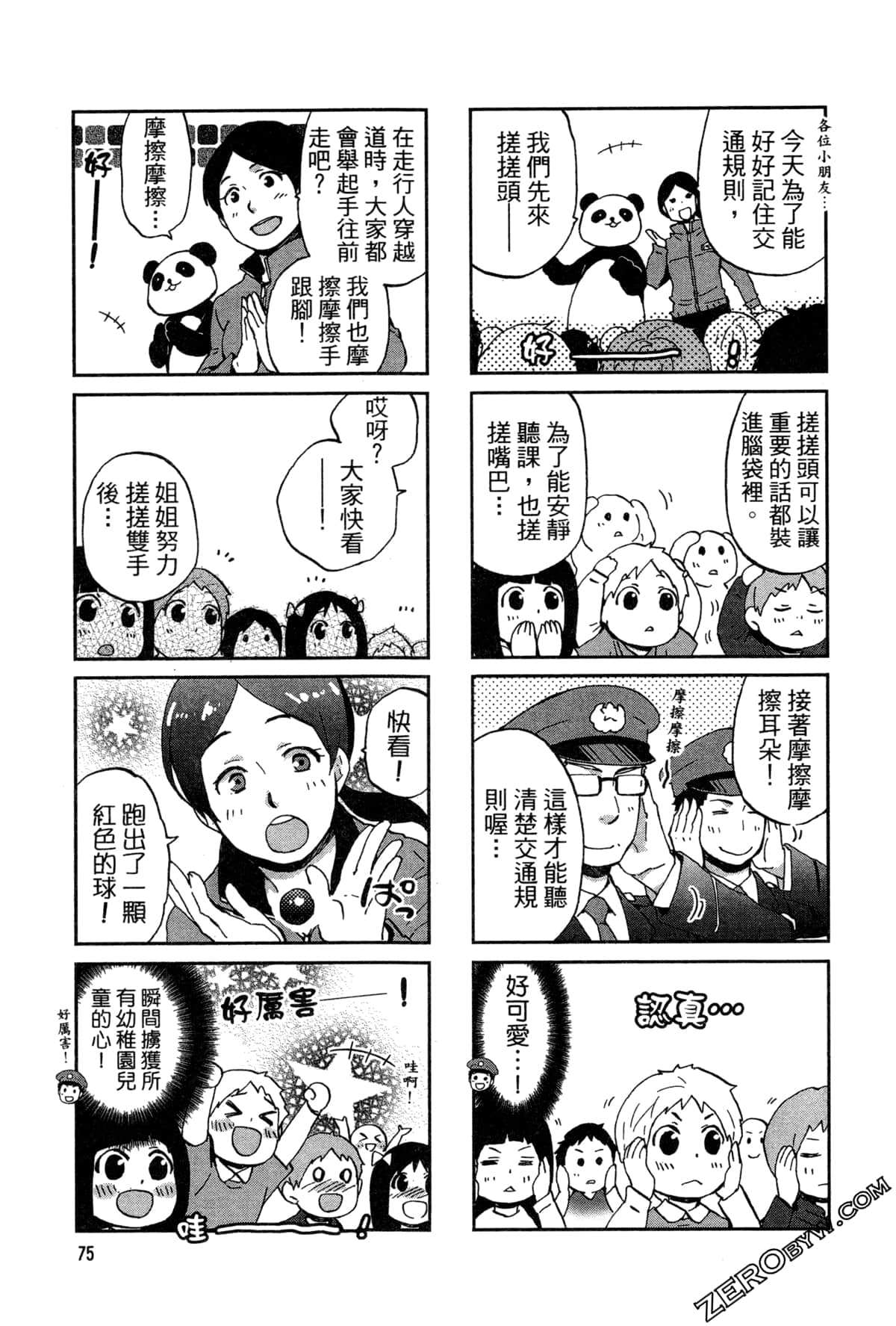 Page 79