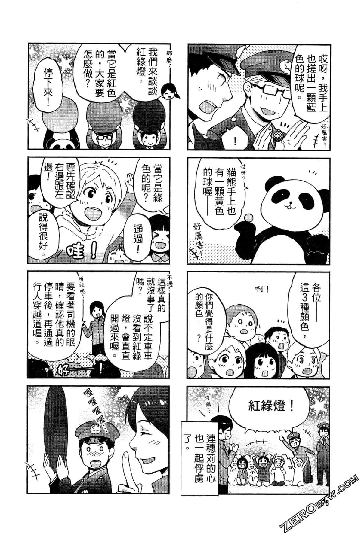 Page 80