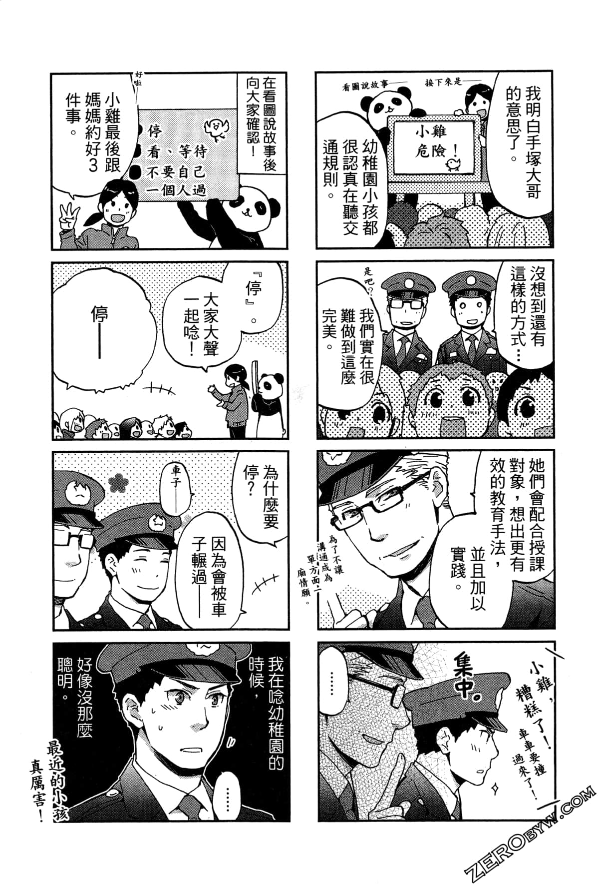 Page 81