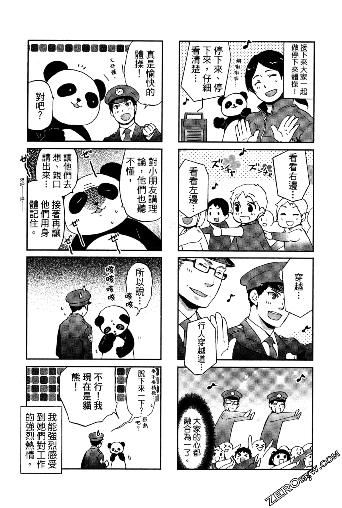 Page 82