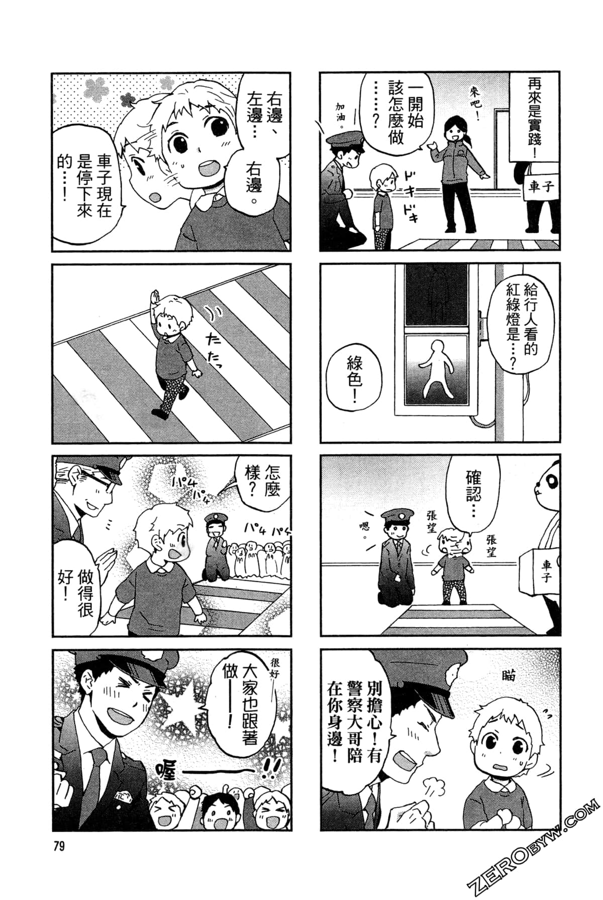 Page 83