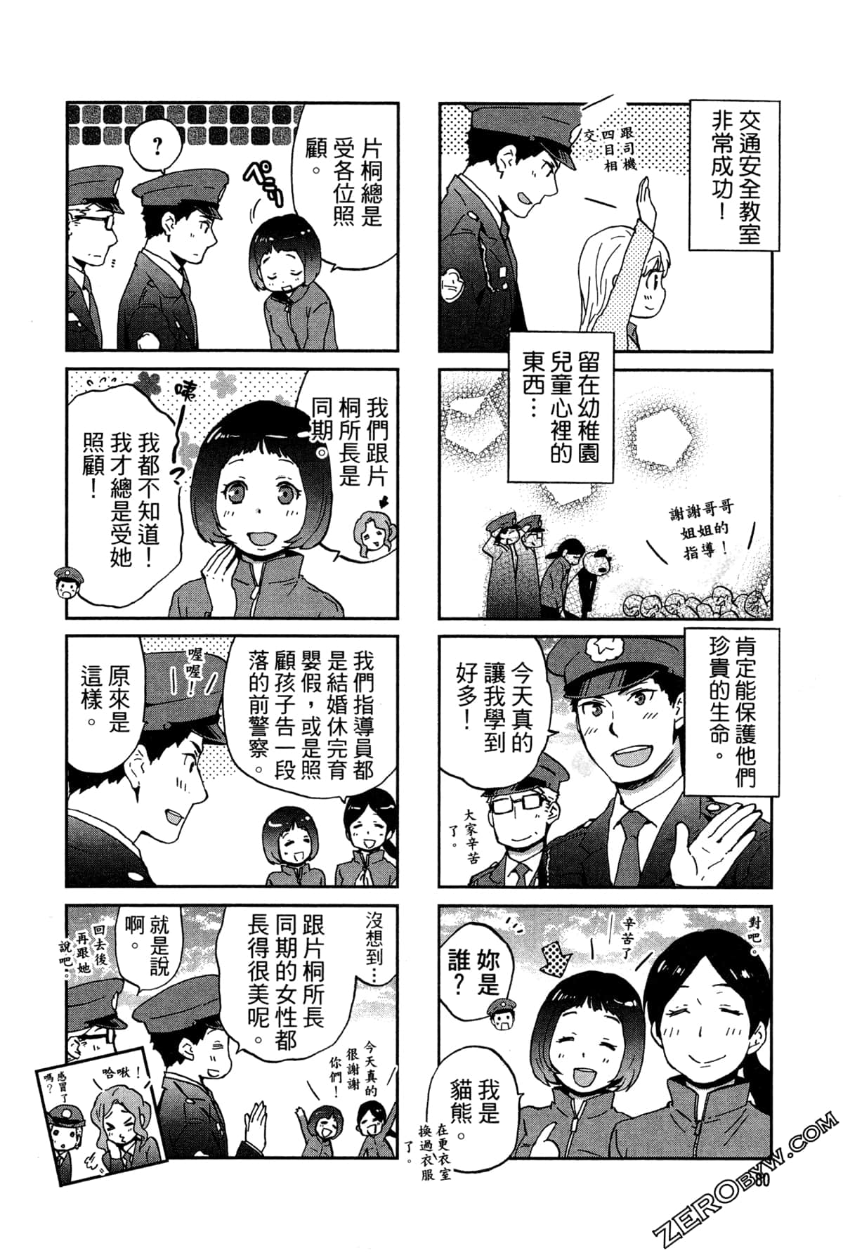 Page 84