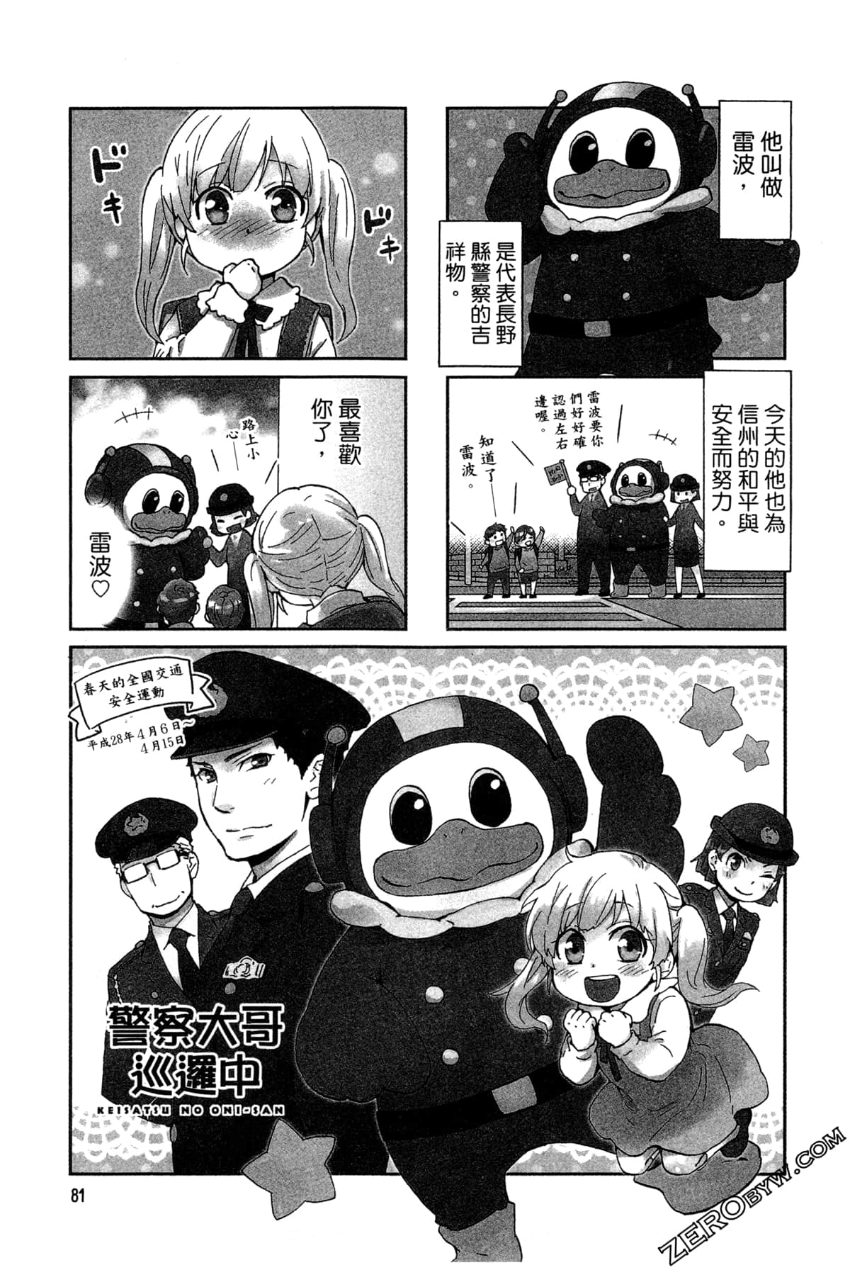 Page 85