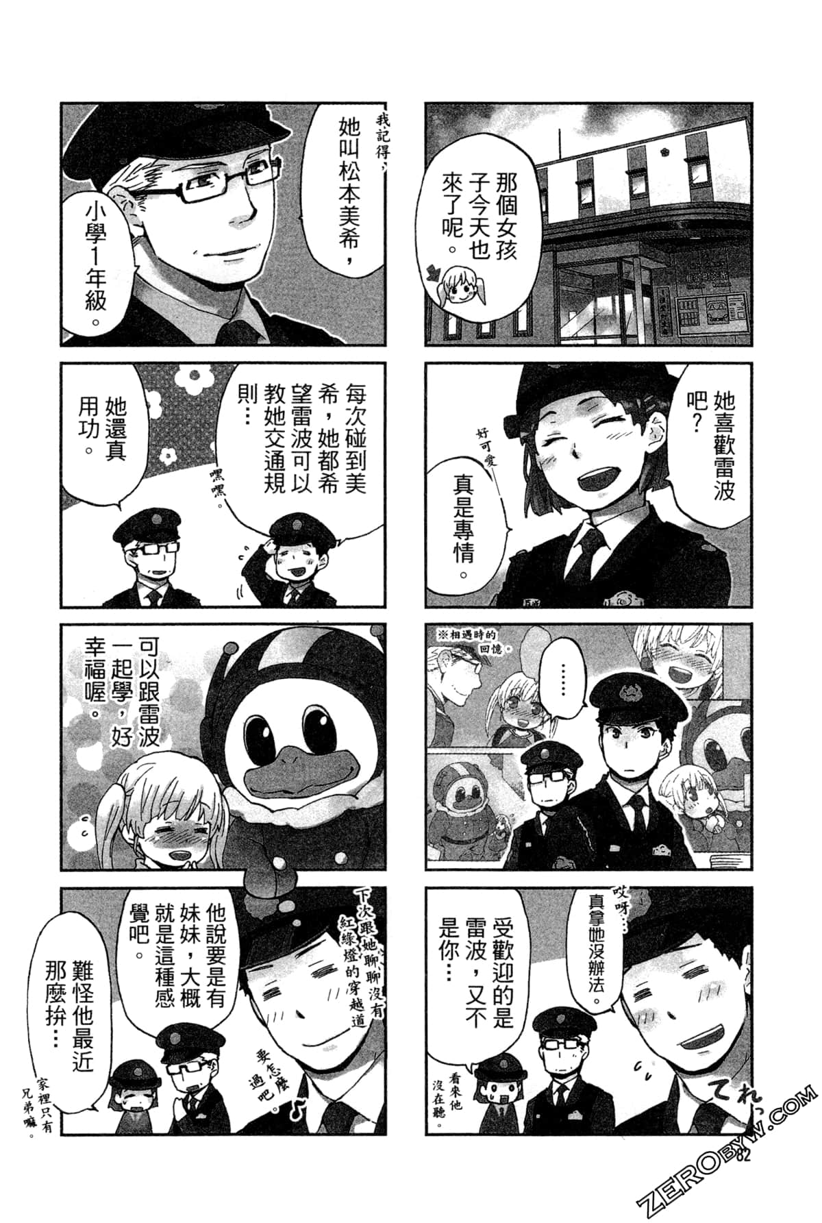 Page 86
