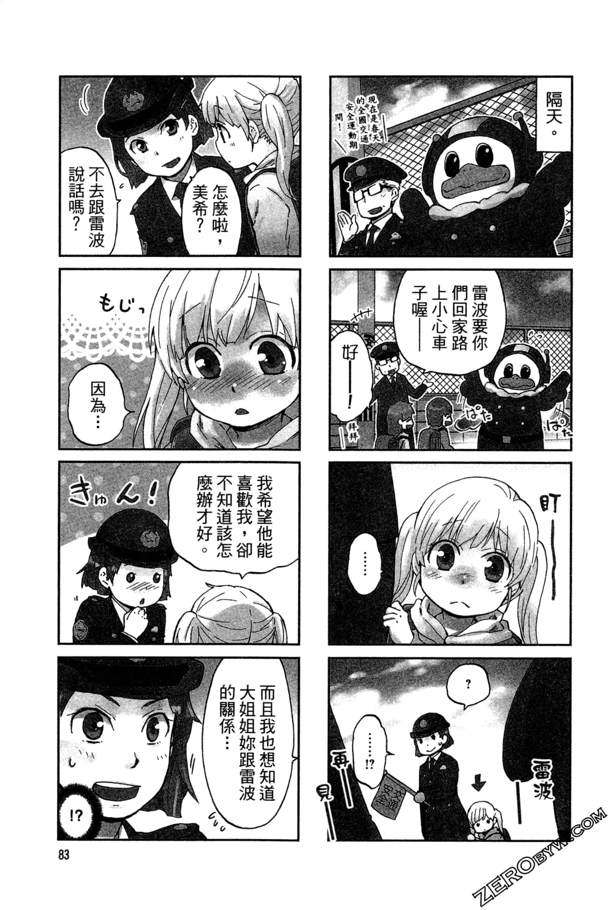 Page 87