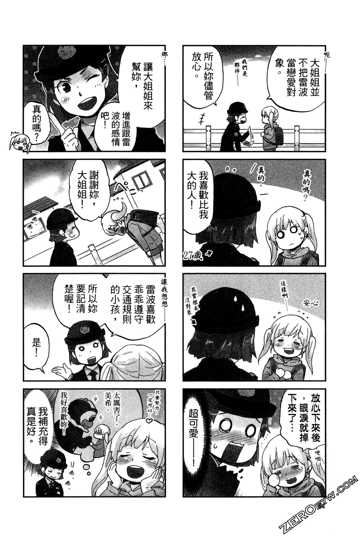 Page 88