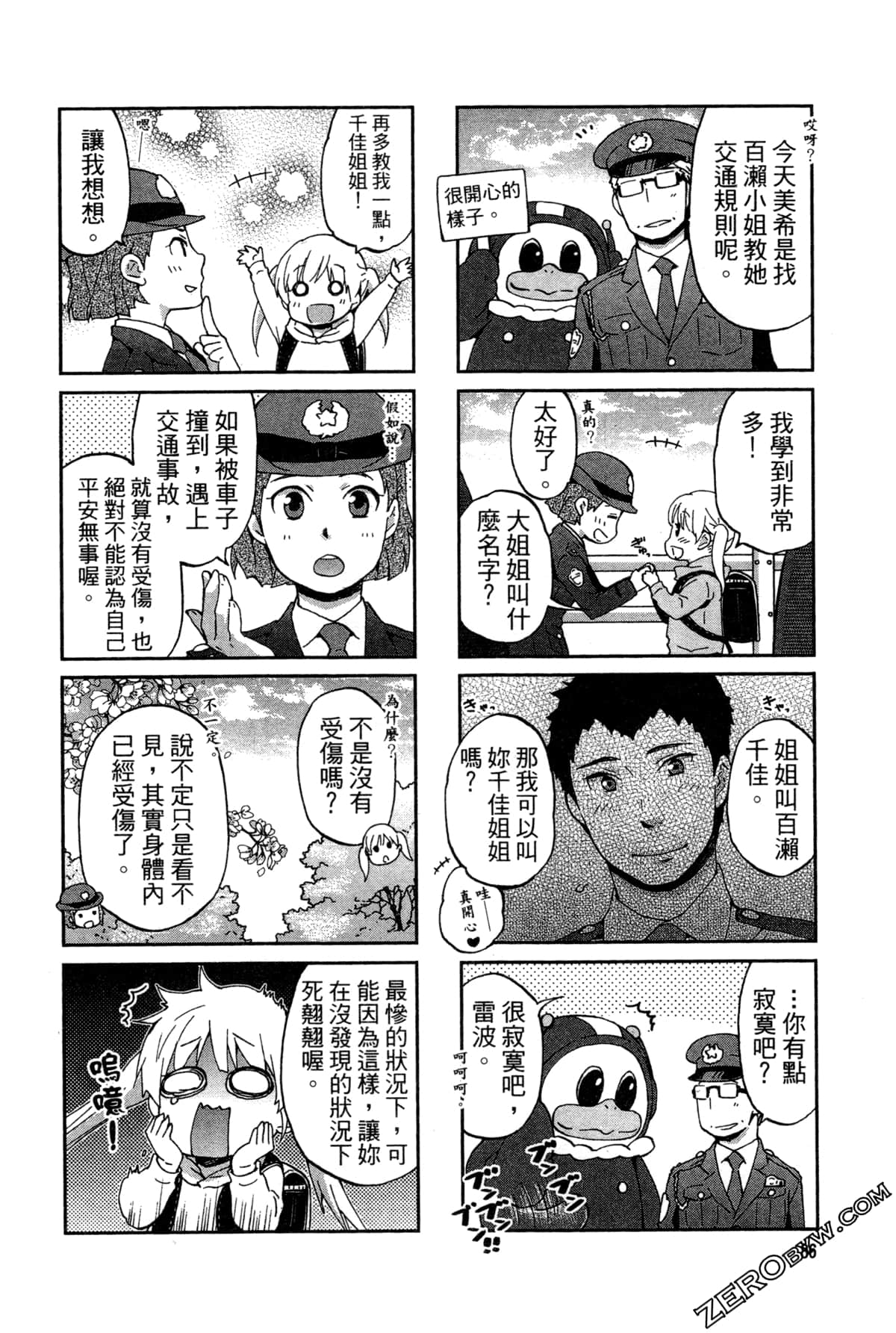 Page 90