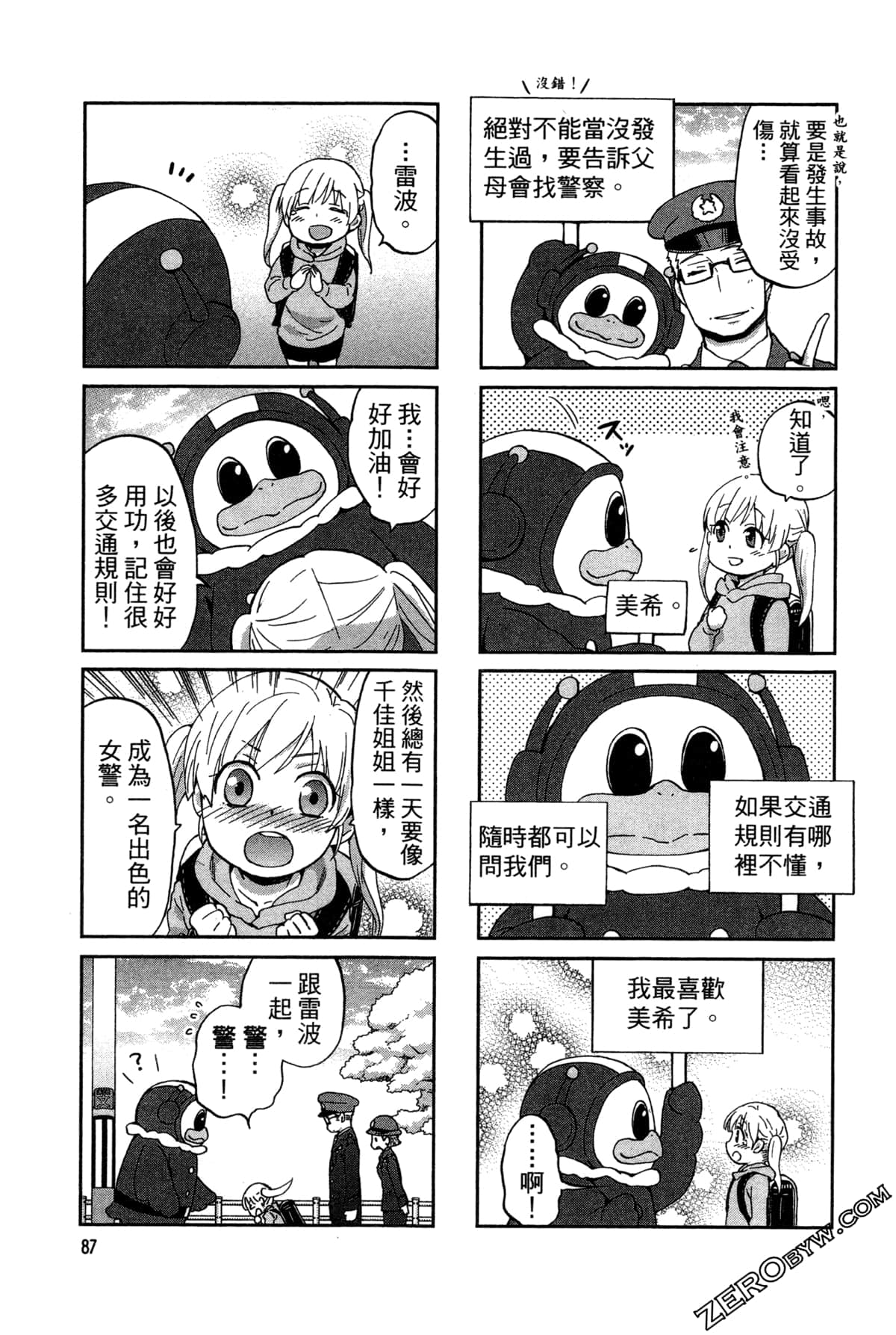Page 91
