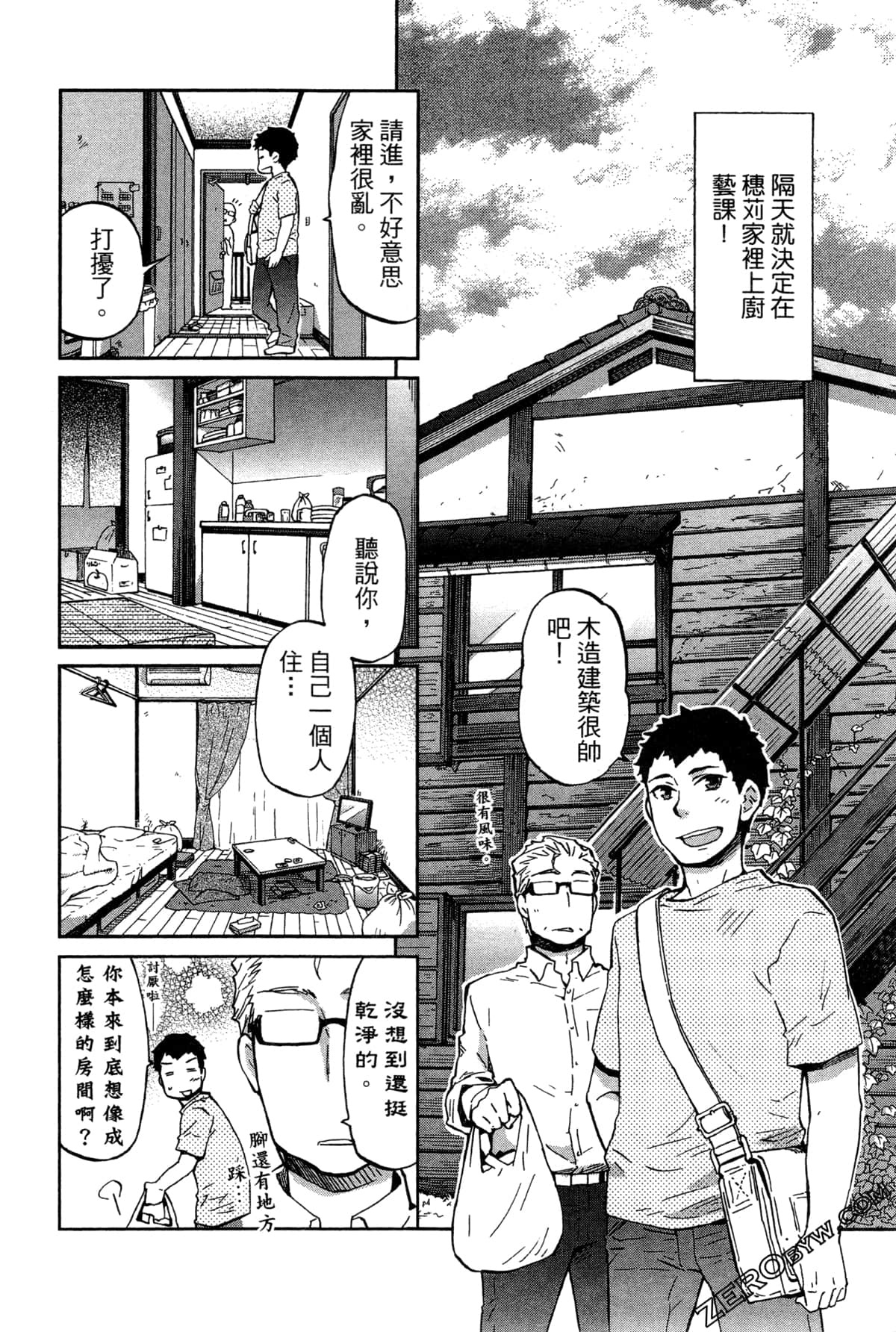 Page 96