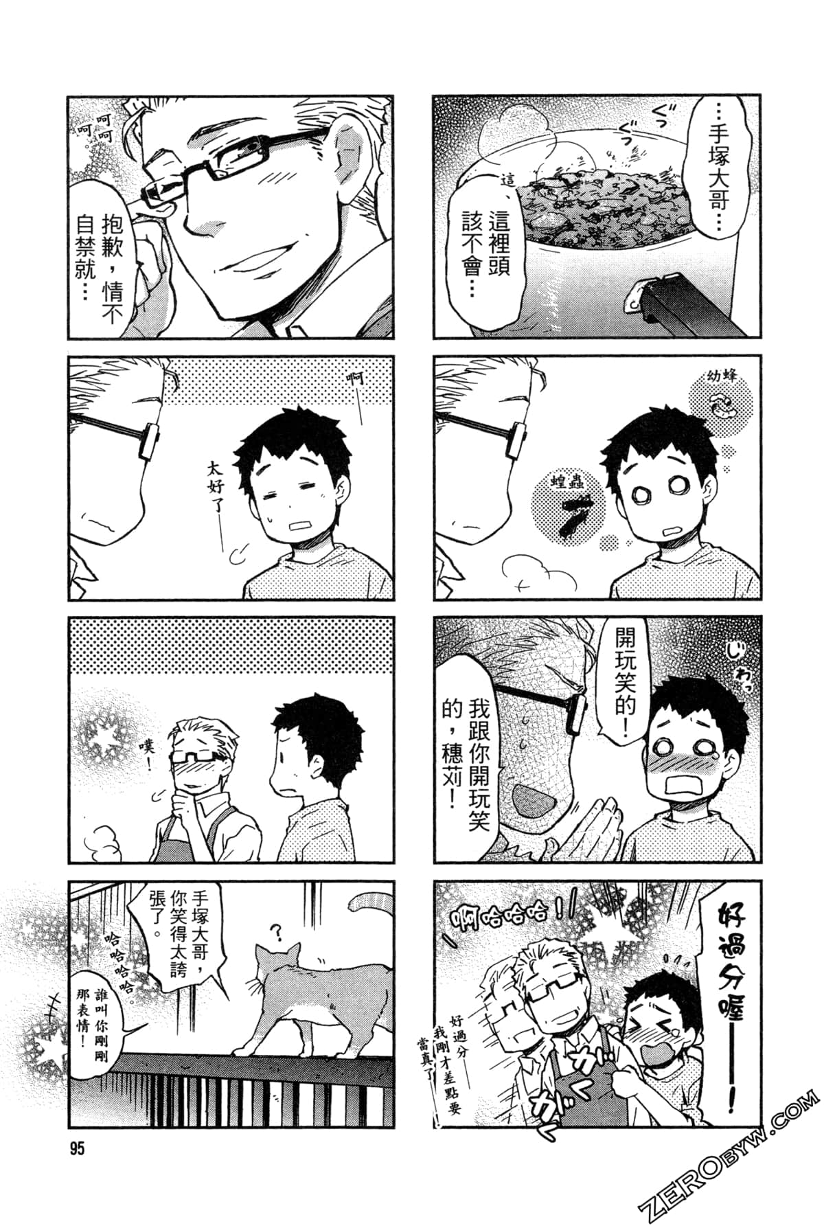 Page 99