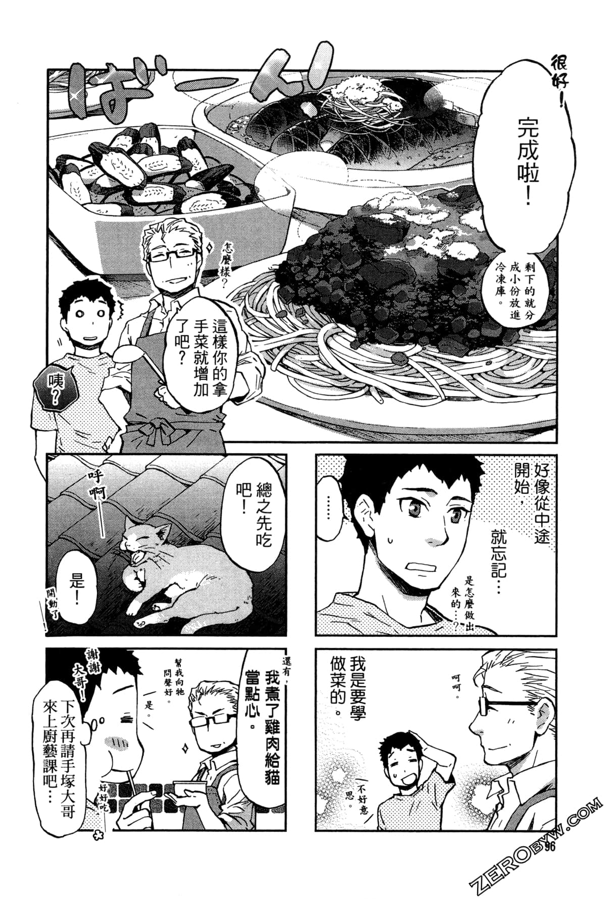 Page 100