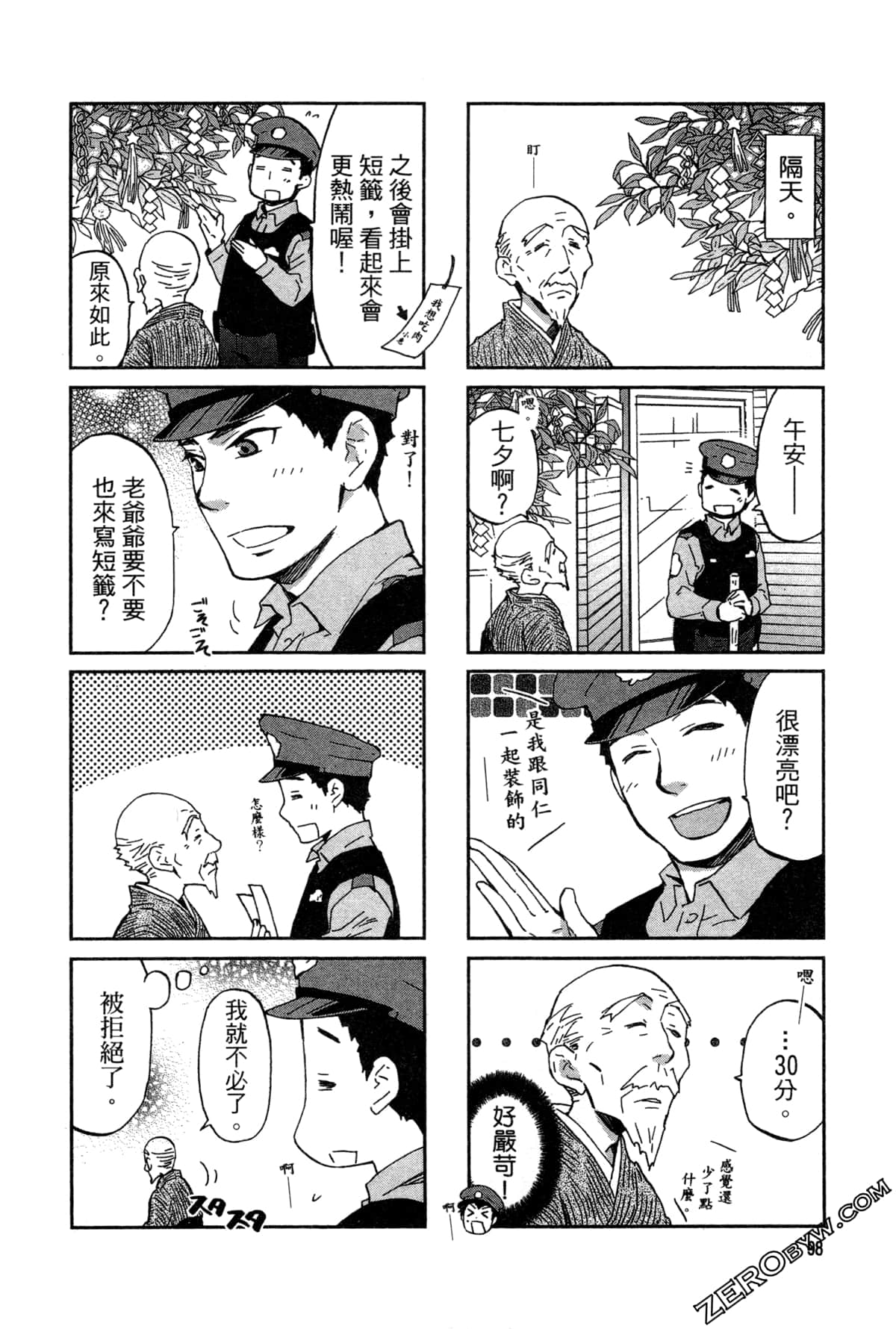 Page 102
