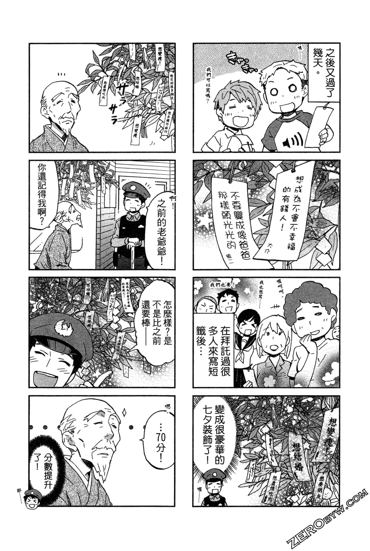 Page 103