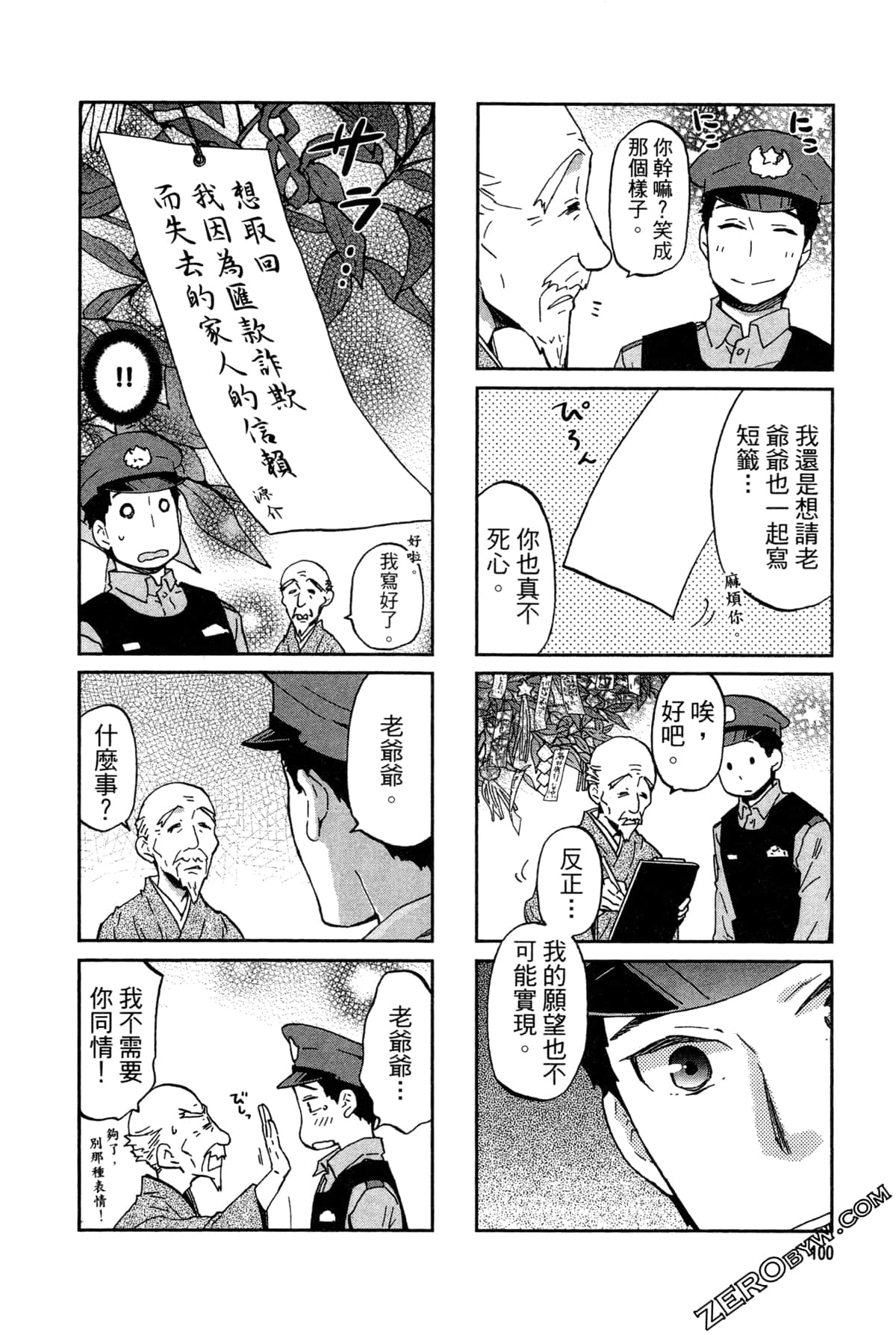 Page 104