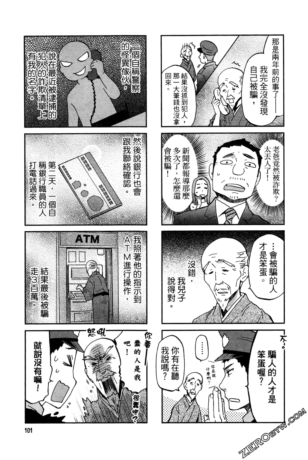 Page 105