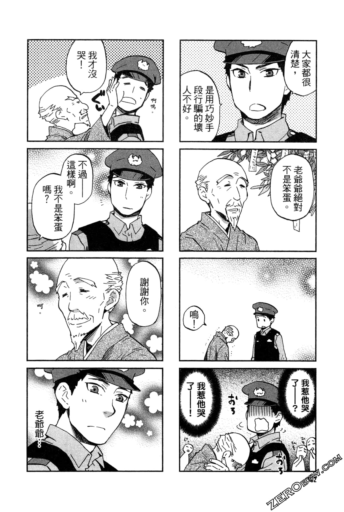 Page 106