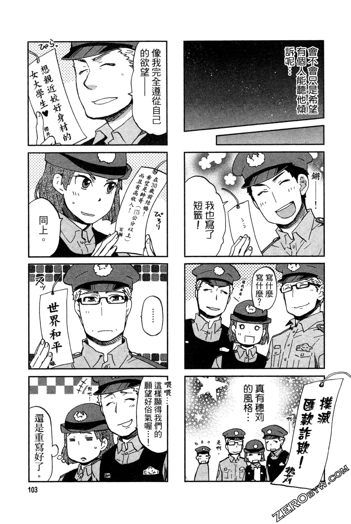 Page 107