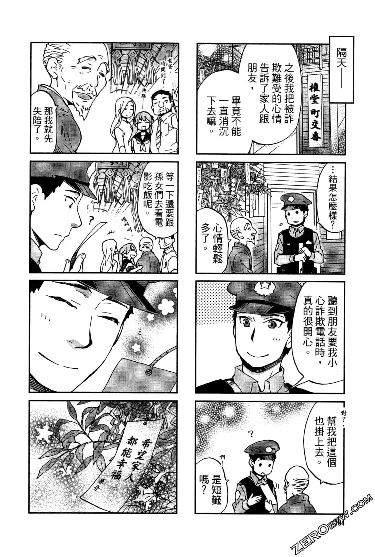 Page 108