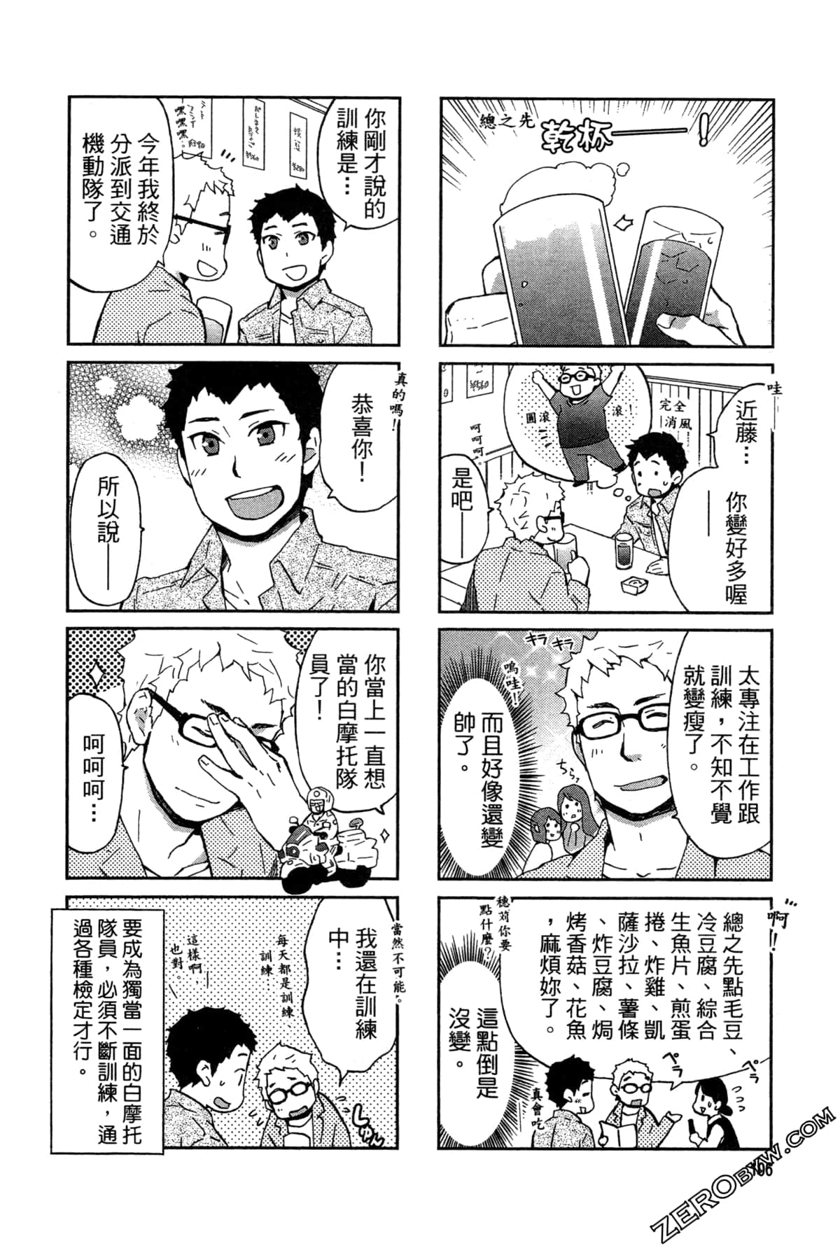 Page 110