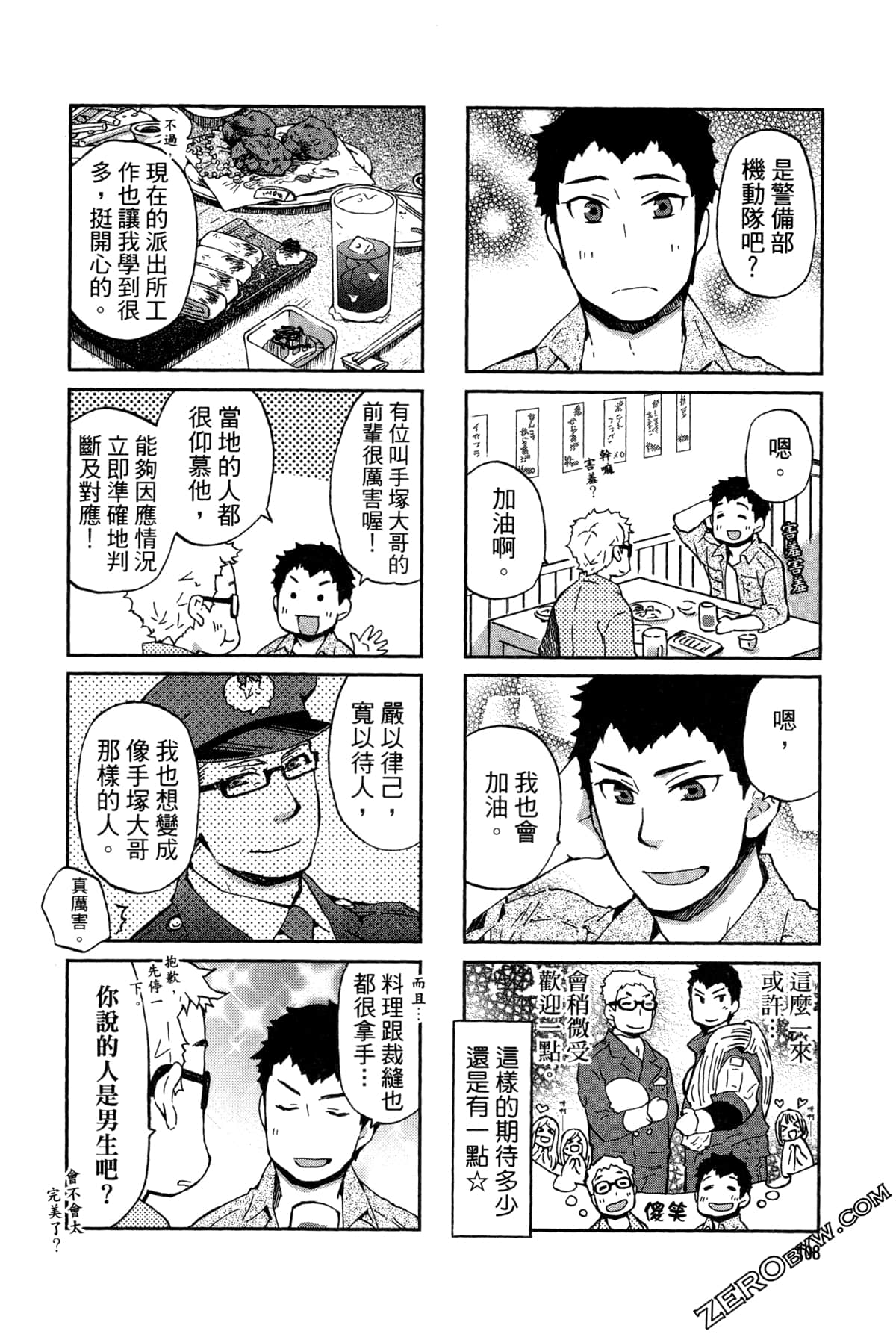 Page 112