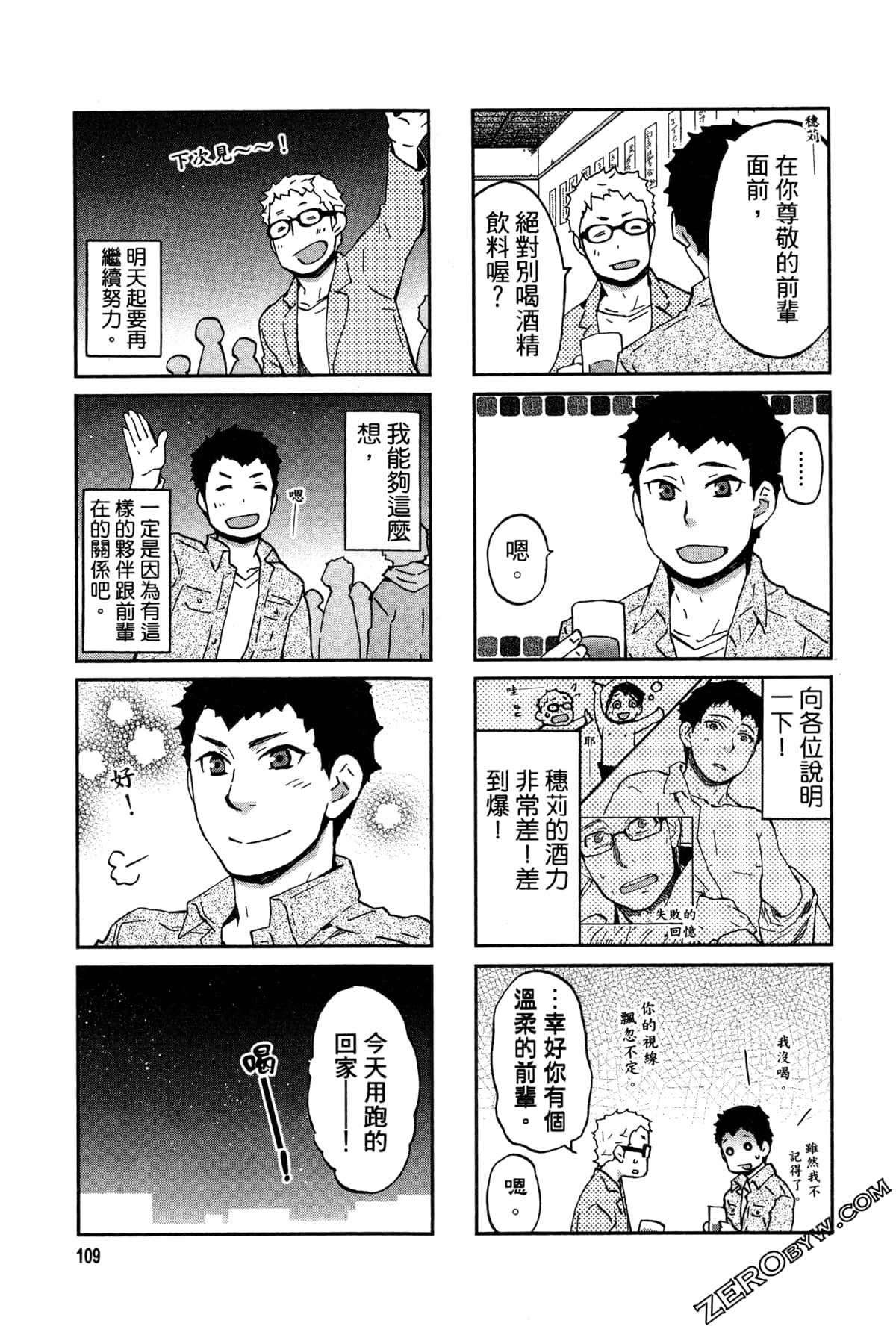 Page 113