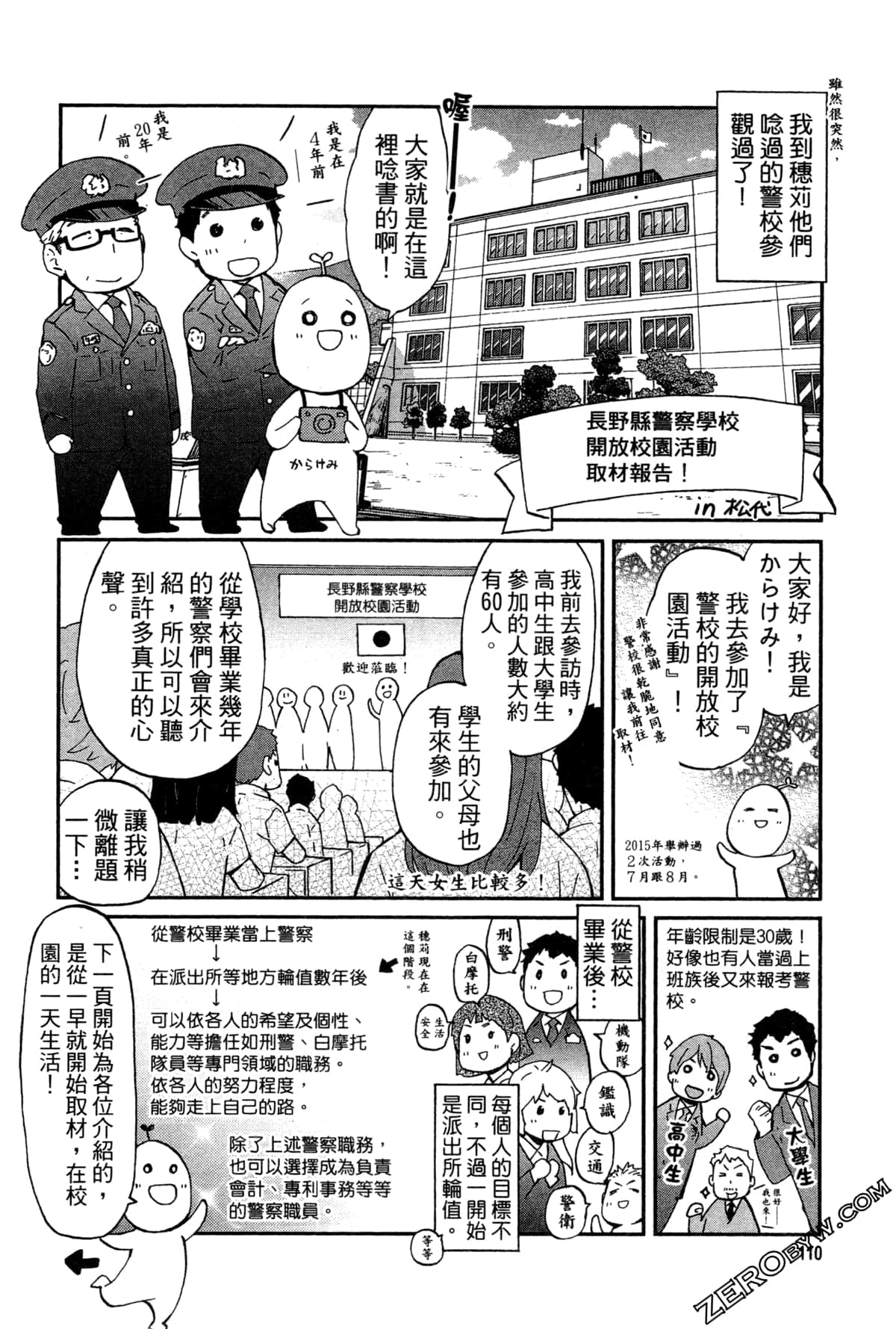 Page 114