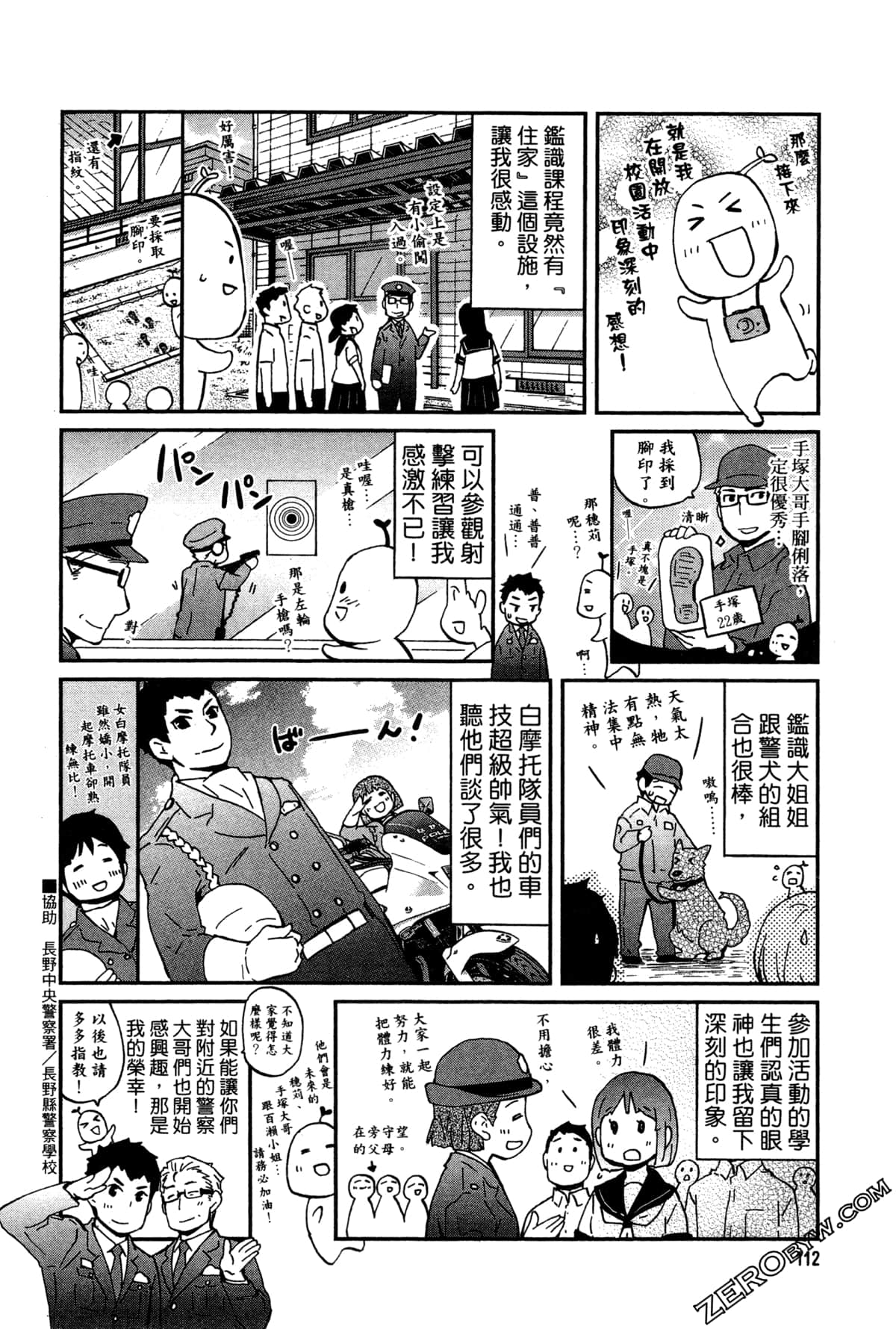 Page 116