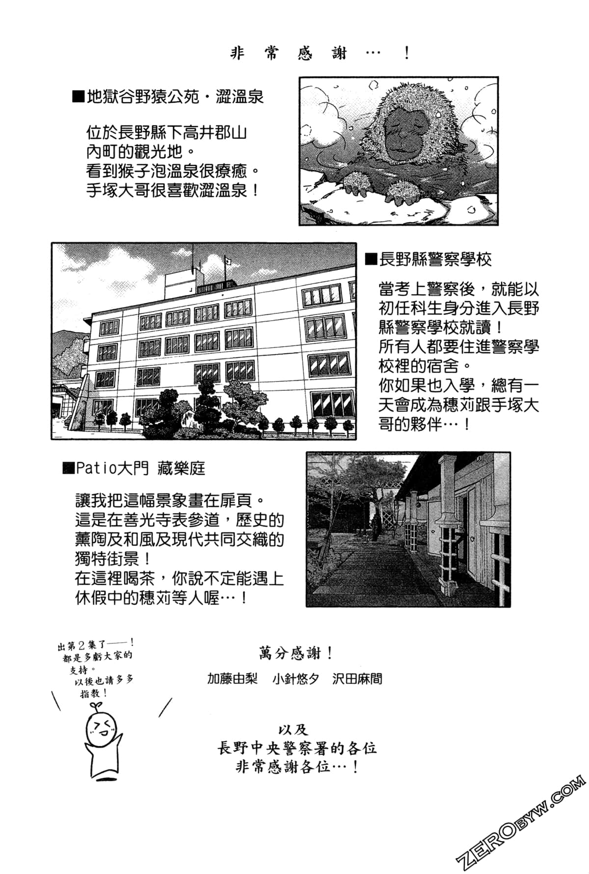 Page 117