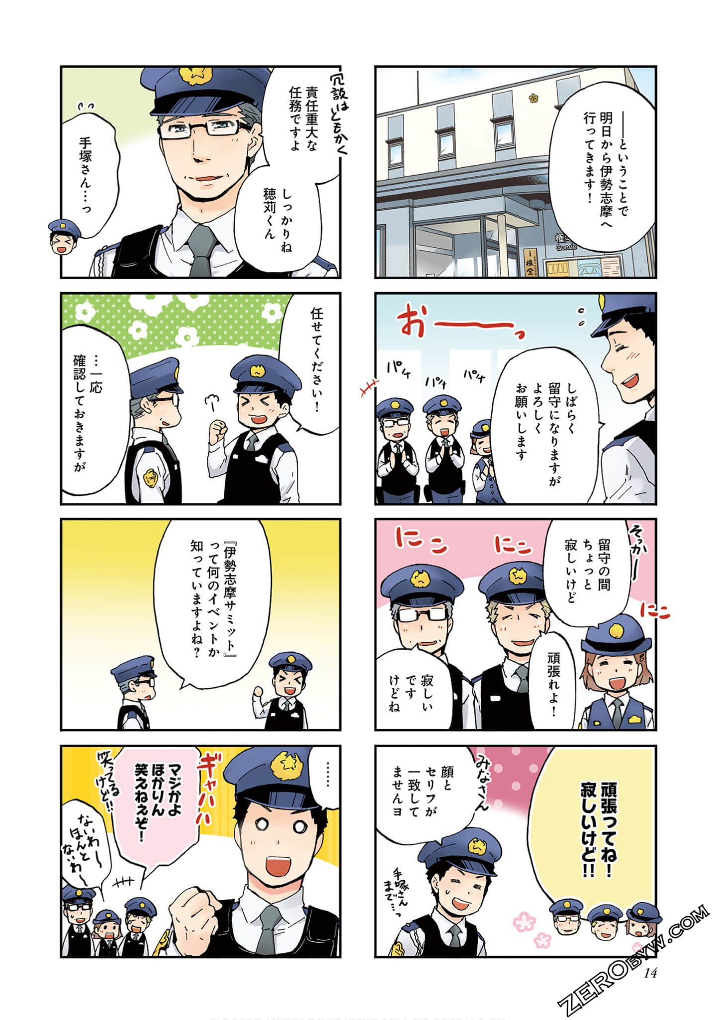 Page 13