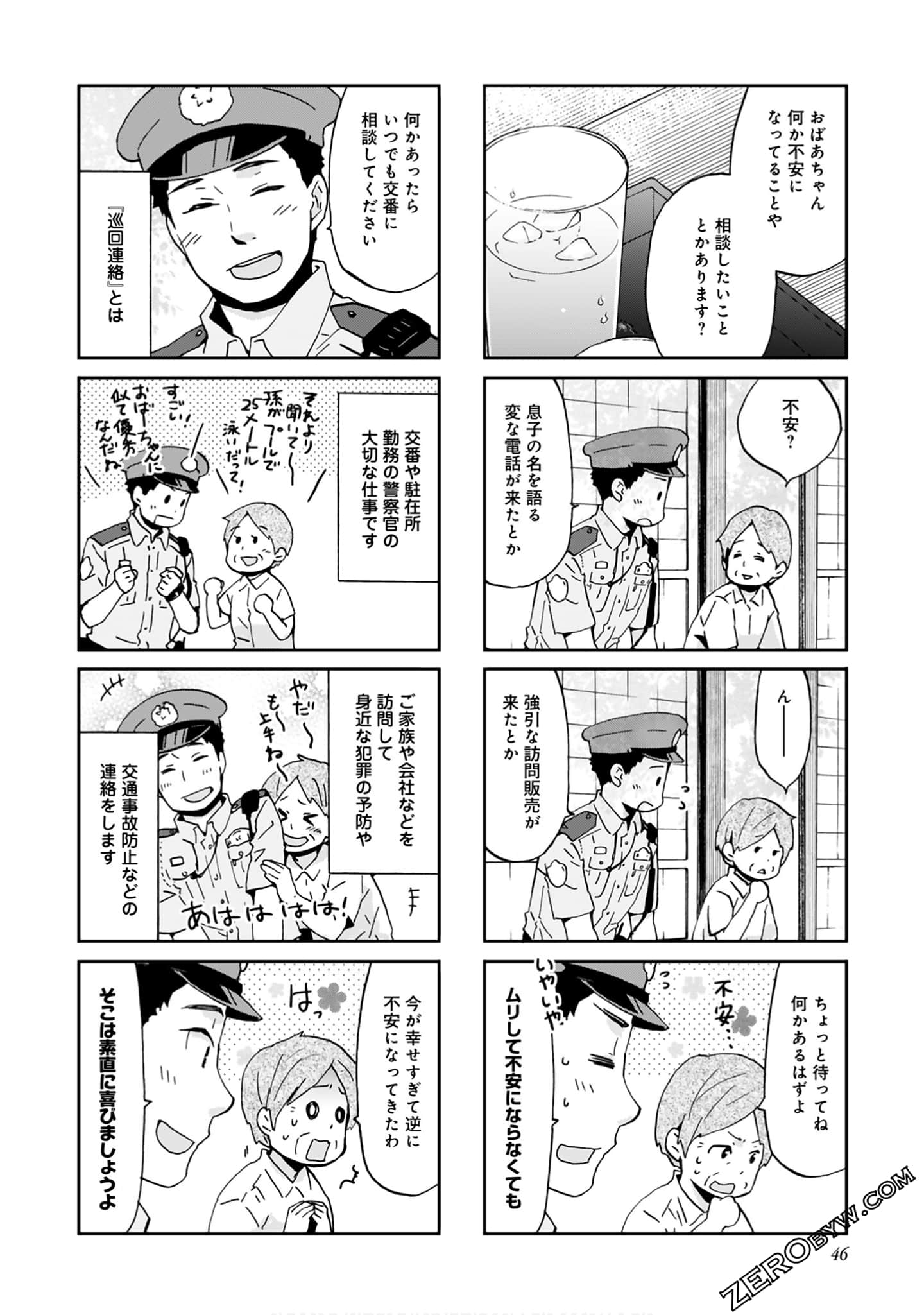 Page 45