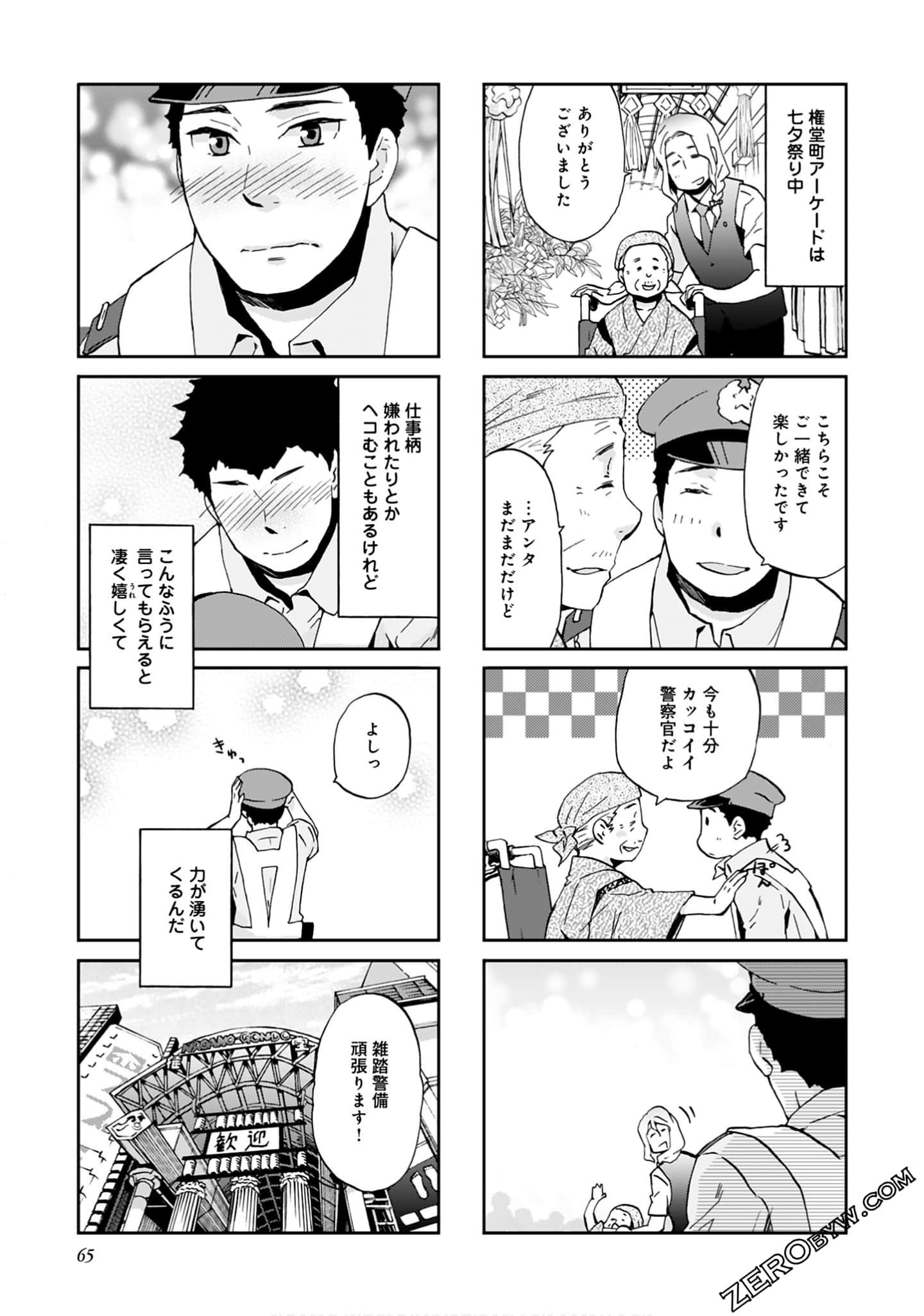 Page 64
