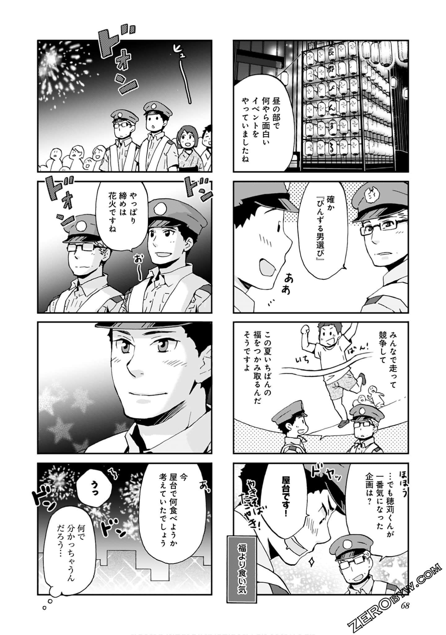 Page 67