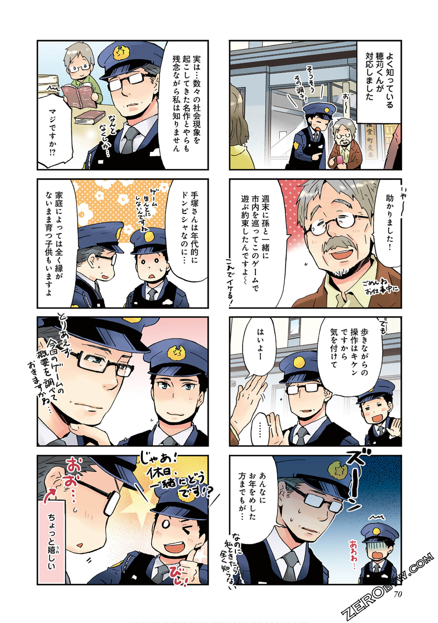 Page 69