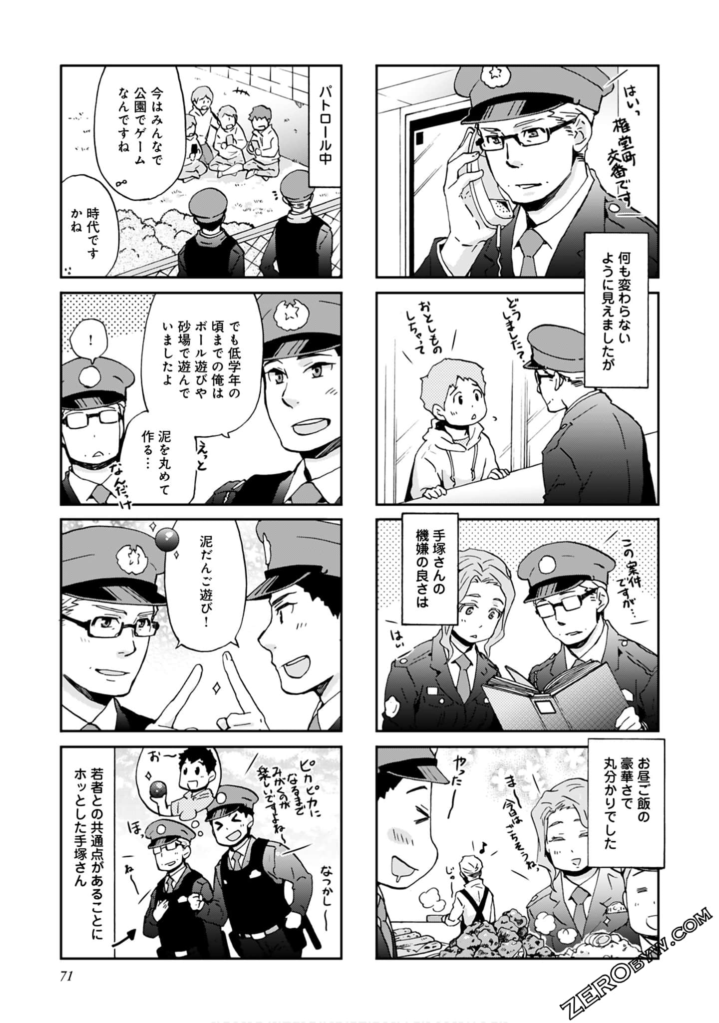 Page 70