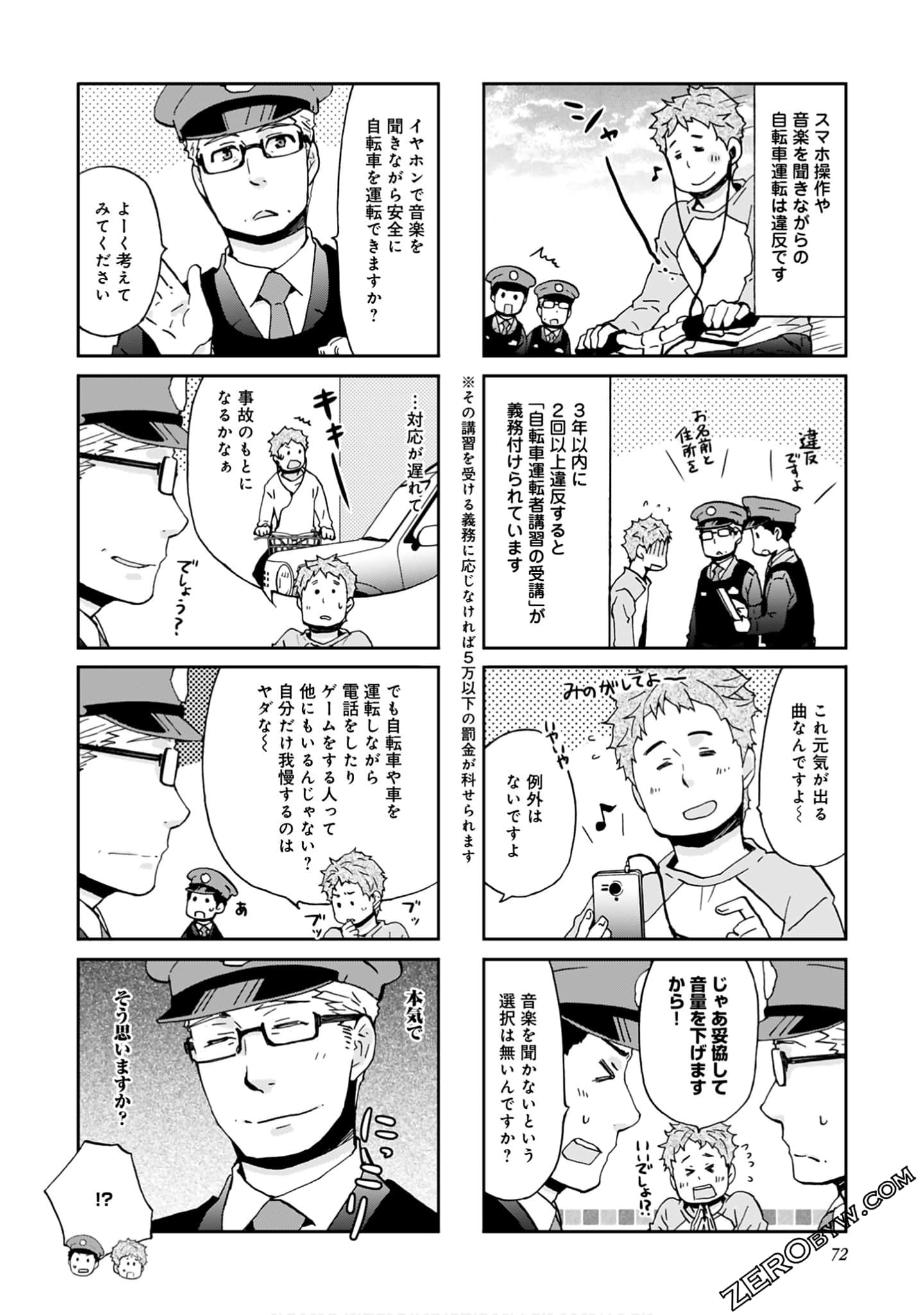 Page 71