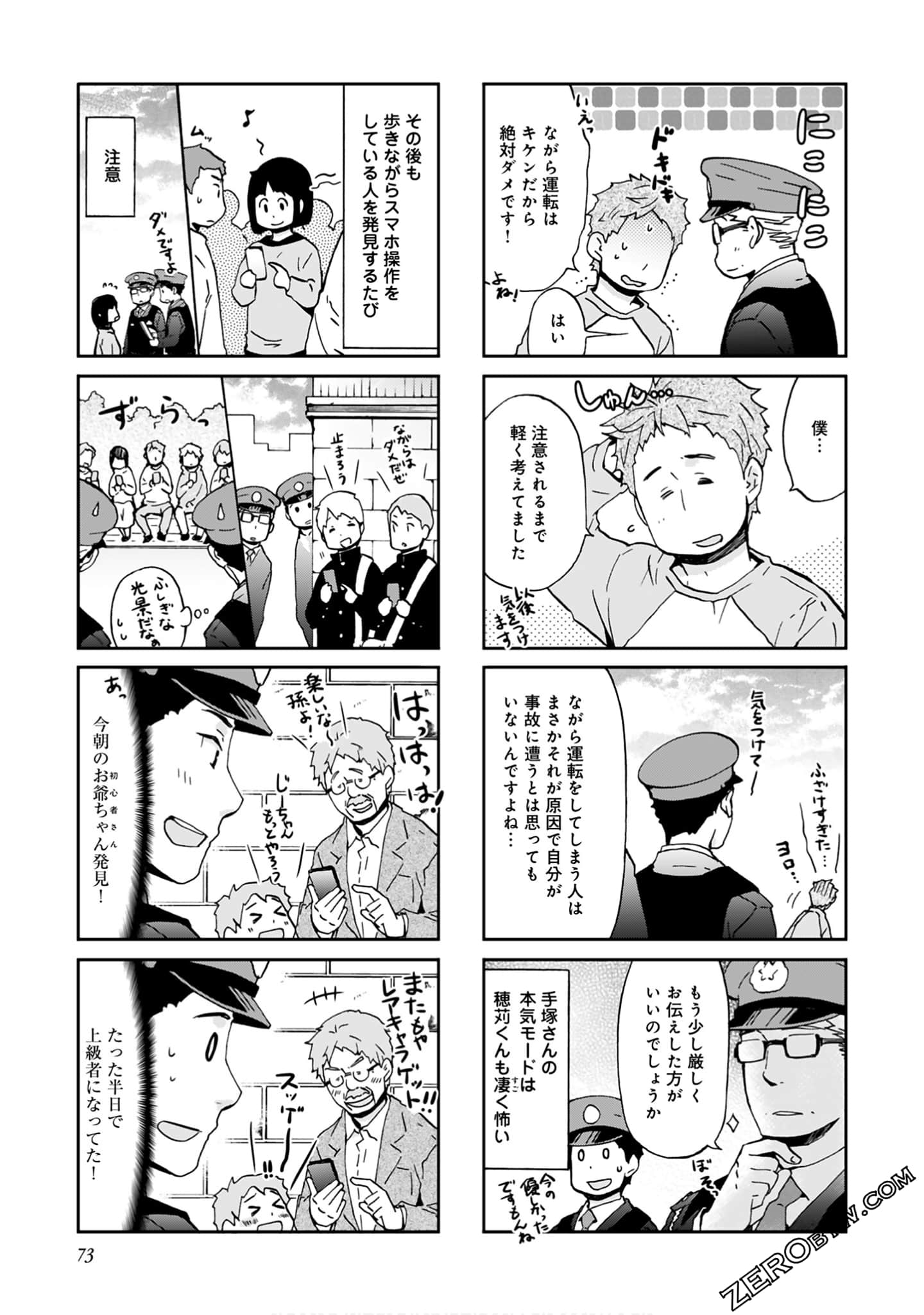 Page 72