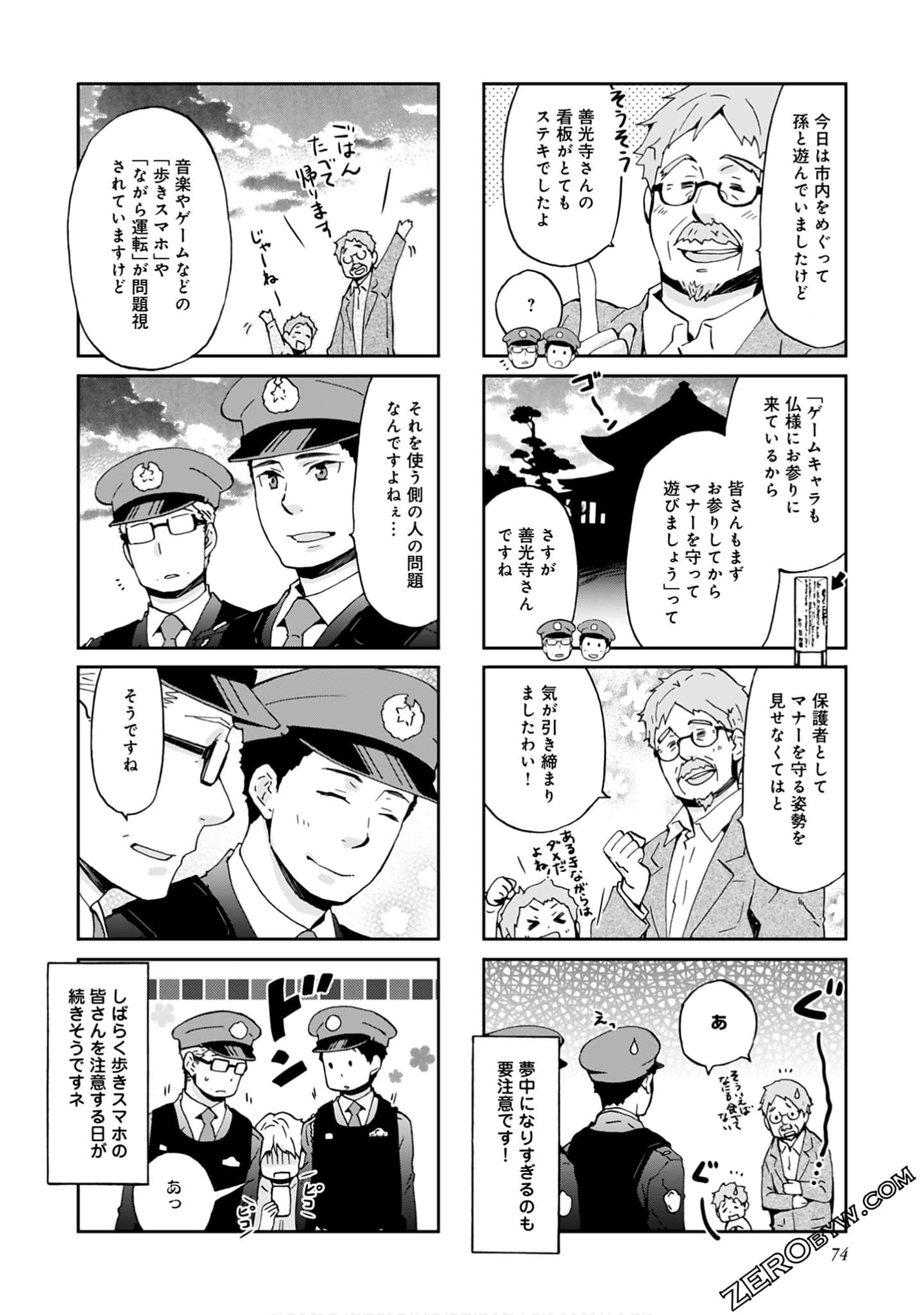 Page 73