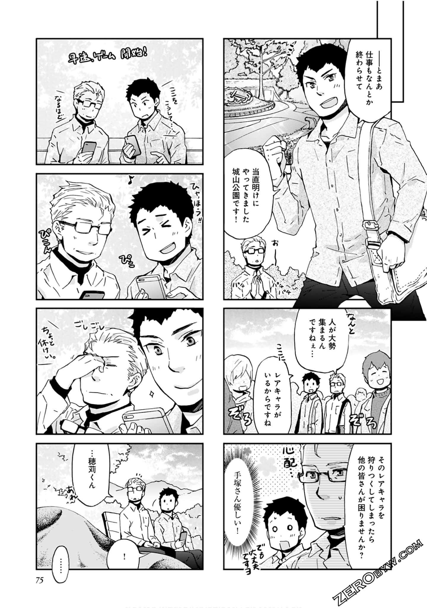 Page 74
