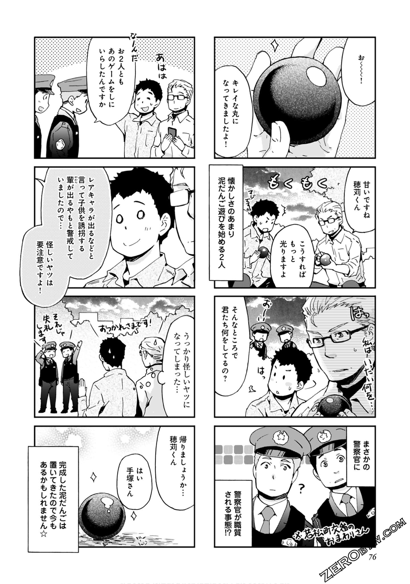 Page 75