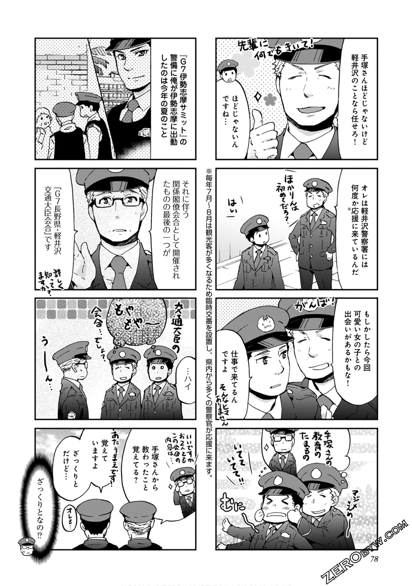Page 77
